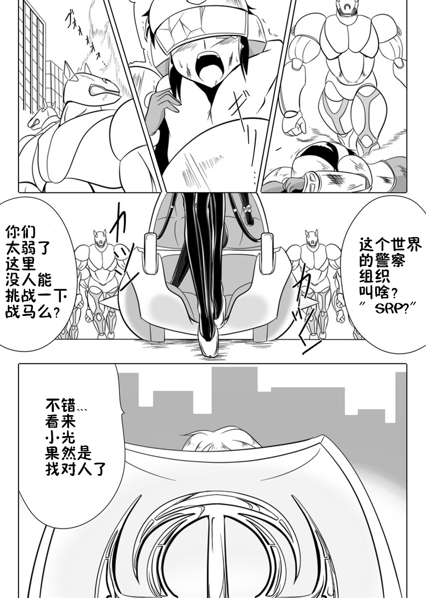 [堕ち玩 (わぶき)] 次元帝国 ドミギュラス Vol.3 [中国翻訳]