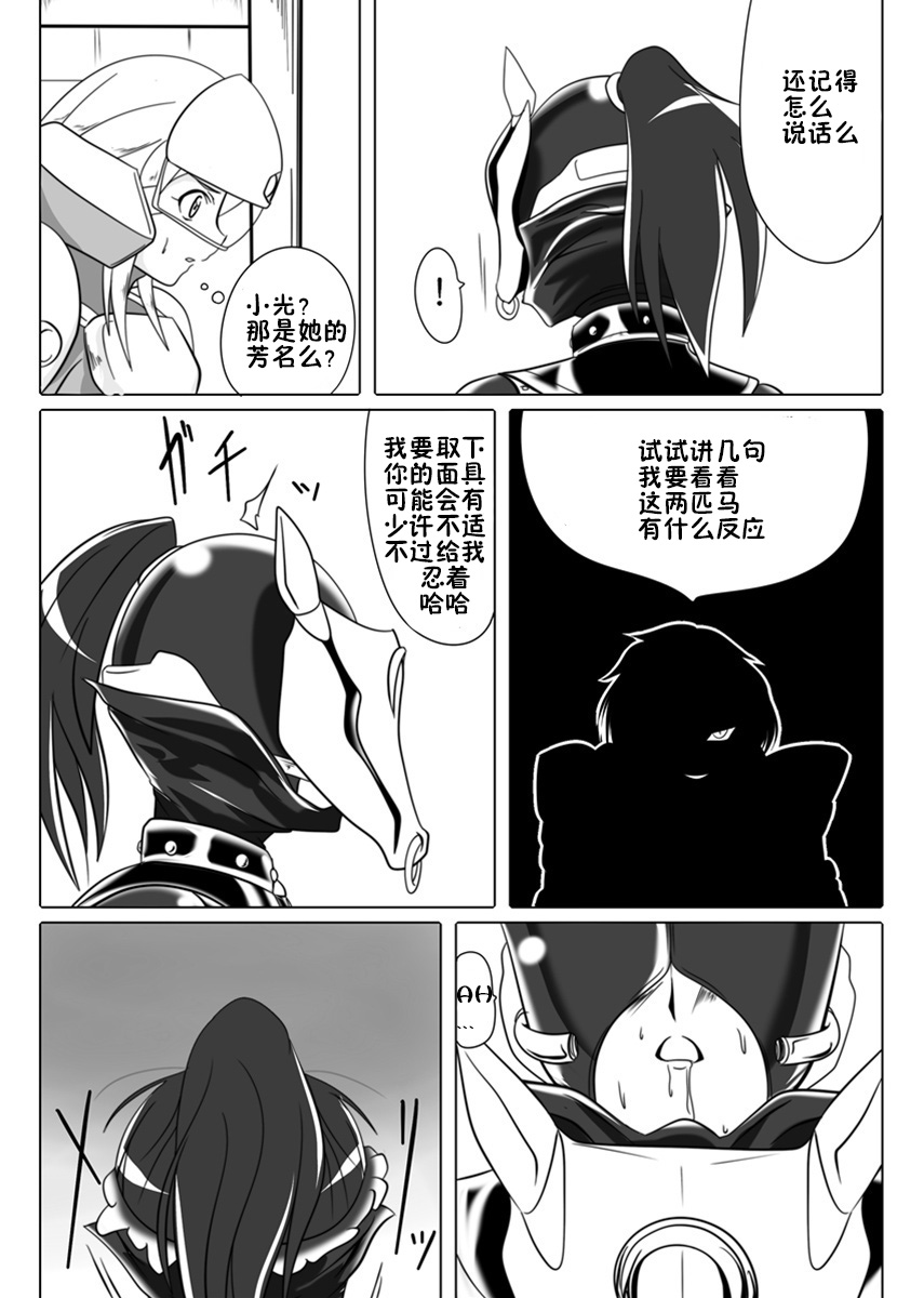 [堕ち玩 (わぶき)] 次元帝国 ドミギュラス Vol.3 [中国翻訳]