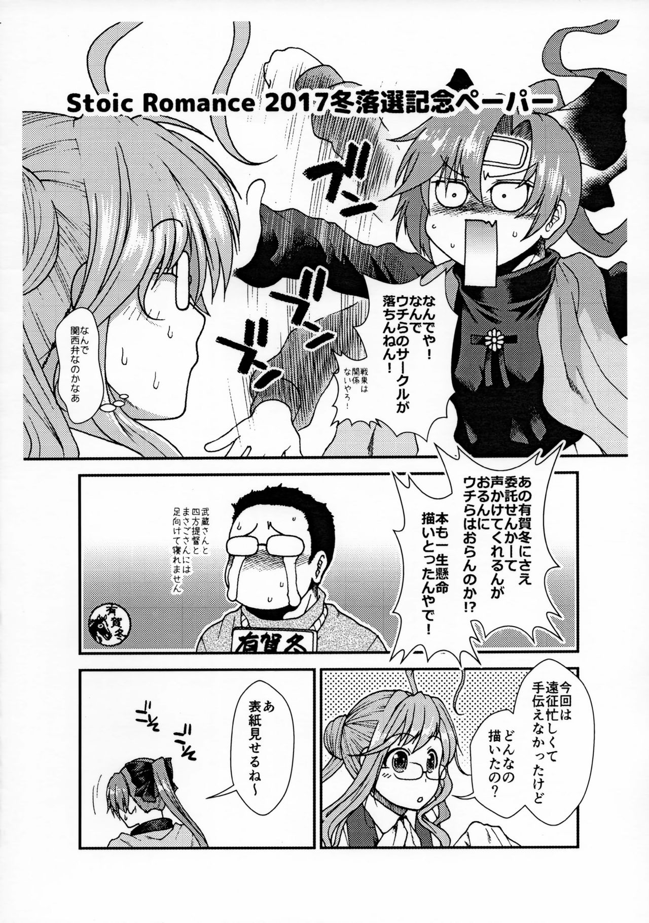 (C93) [RM-RF* (まさご)] ラストダンスは提督と (艦隊これくしょん -艦これ-)