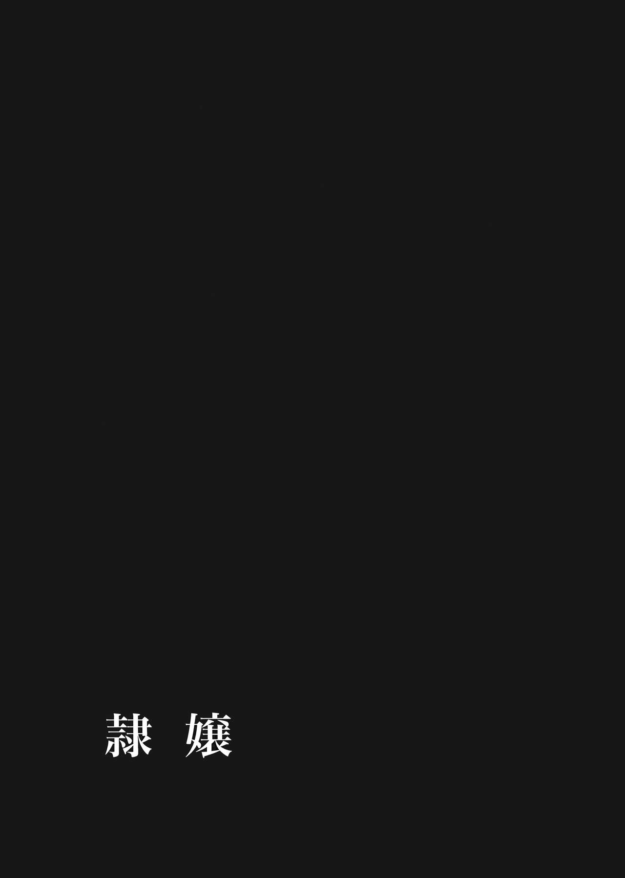 [環屋 (環望)] 隷嬢 (機動戦士ガンダム) [英訳] [DL版]