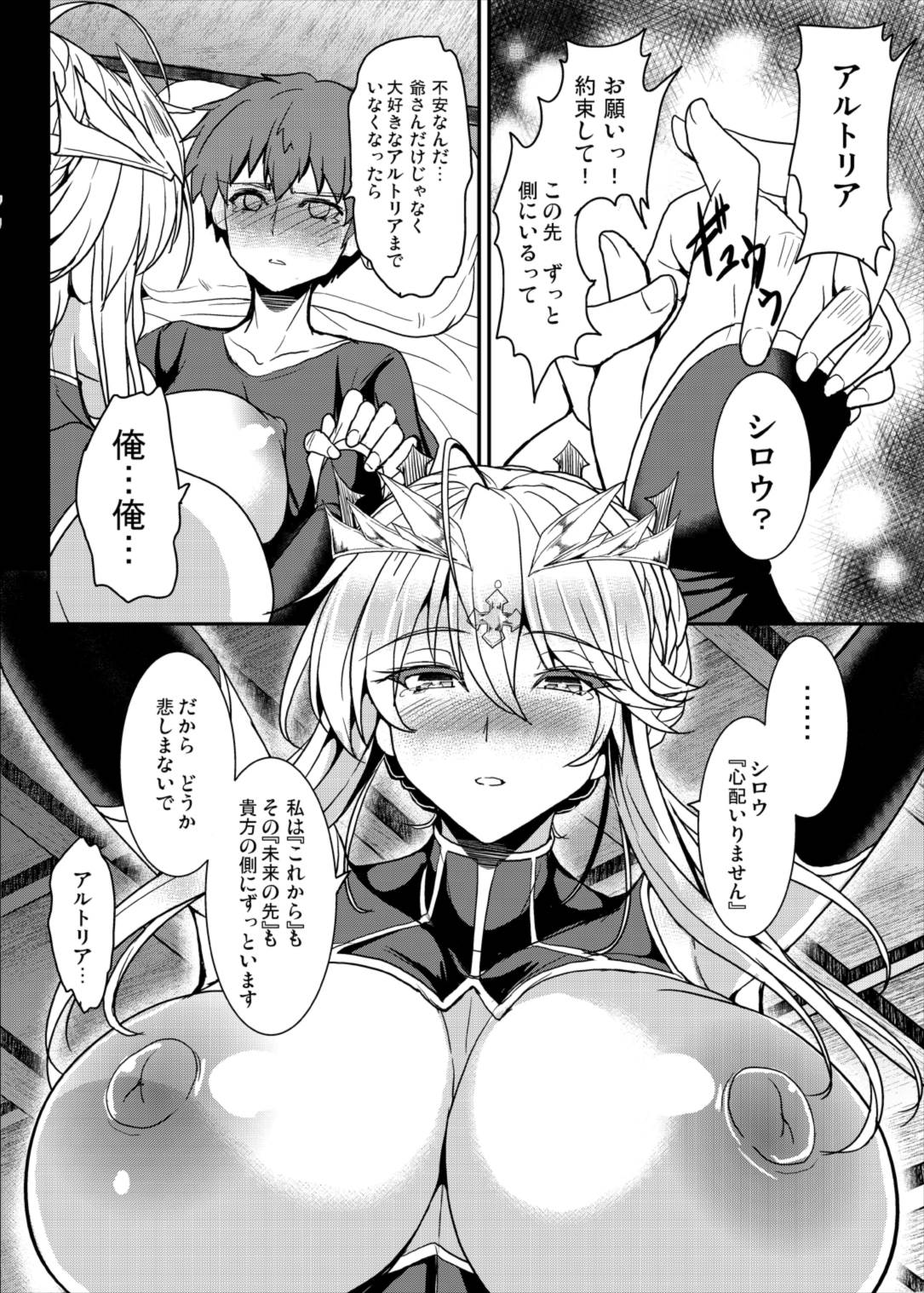 (C93) [妖滅堂 (ヤサカニ・アン)] となりの乳王さま (Fate/Grand Order)