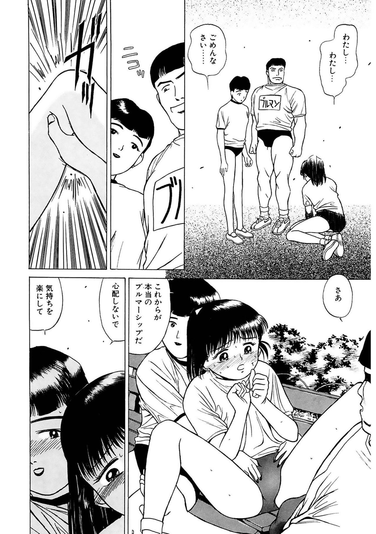 [グレイス石川] 玉蘭 [DL版]