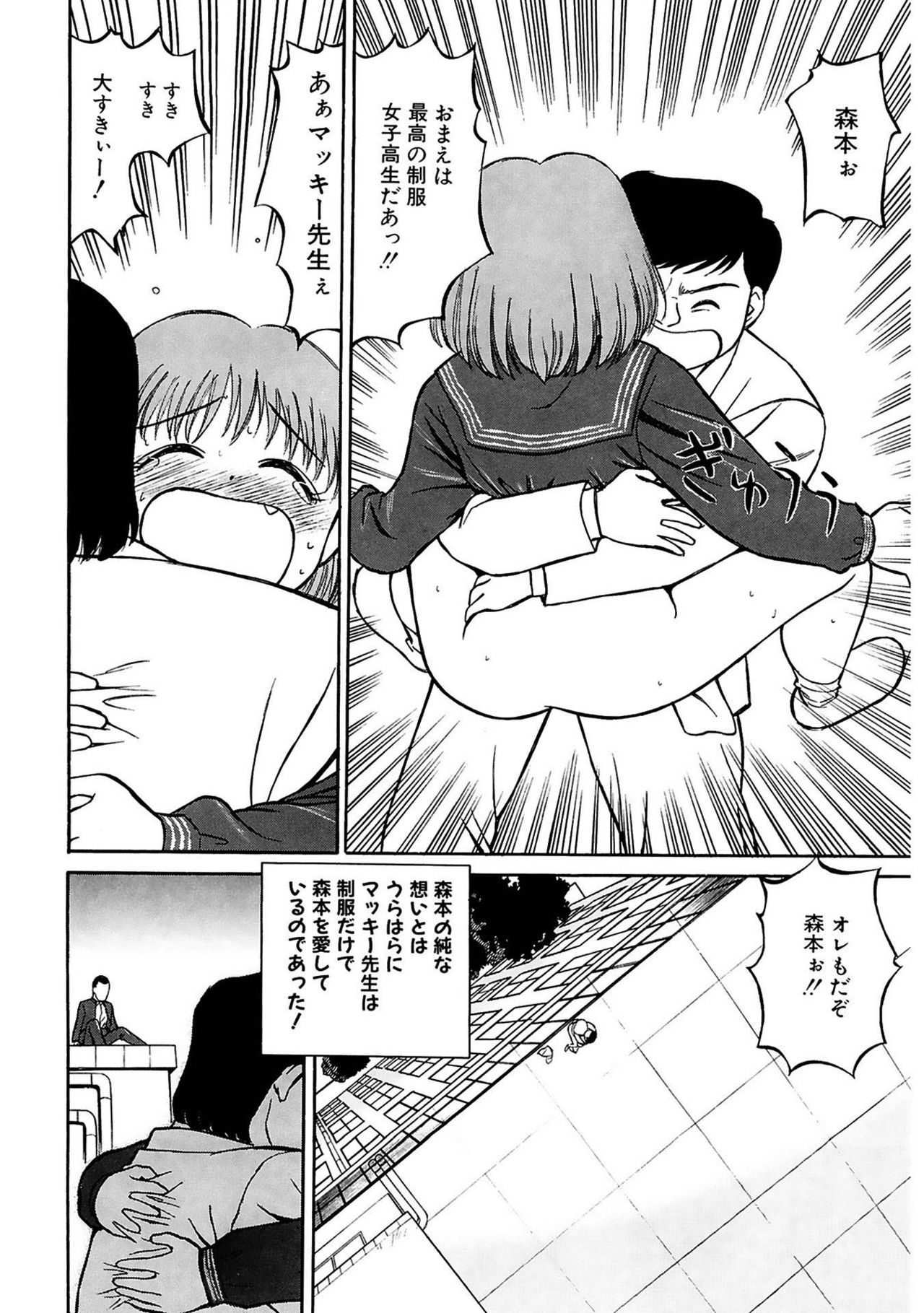 [グレイス石川] 玉蘭 [DL版]