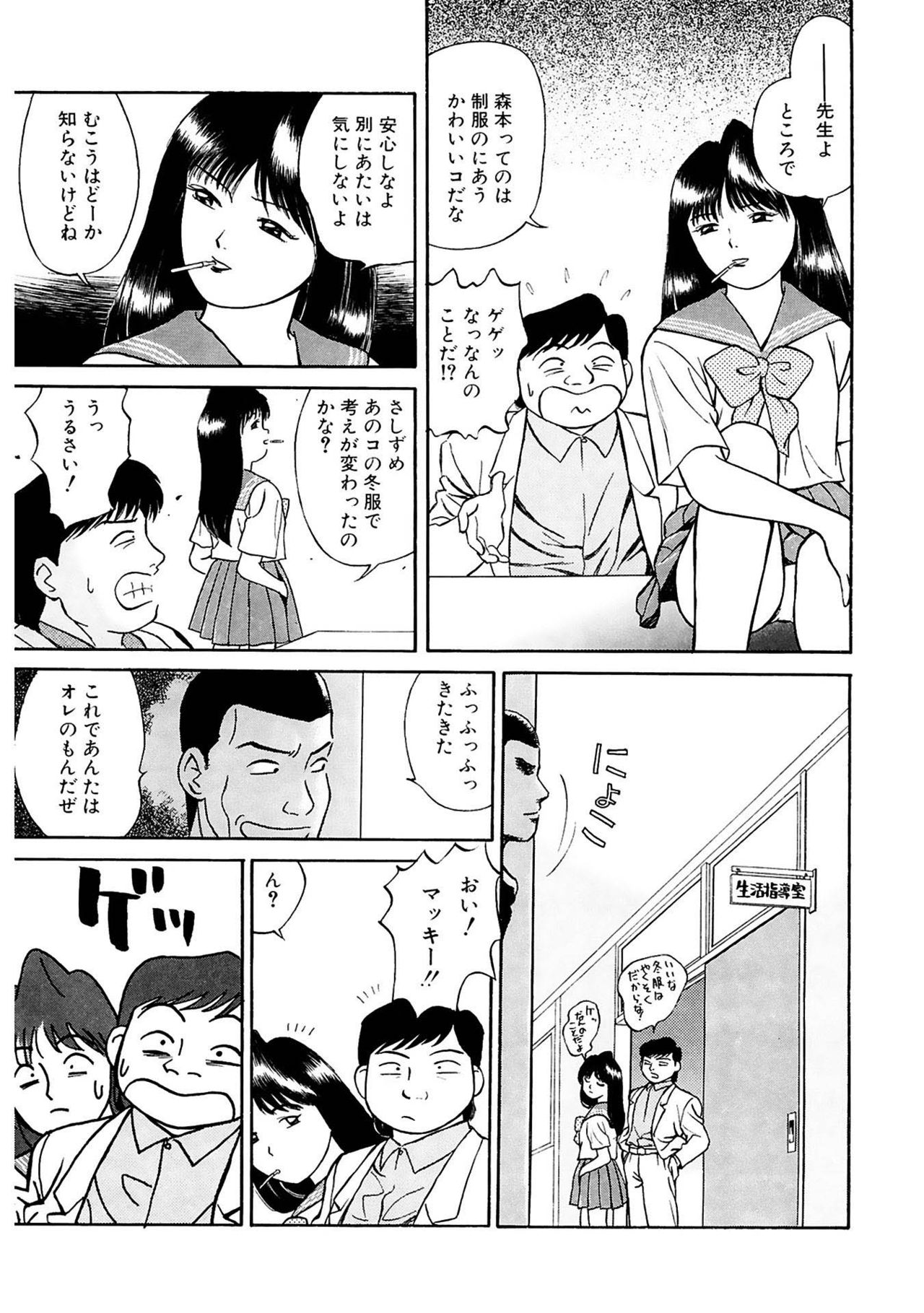 [グレイス石川] 玉蘭 [DL版]
