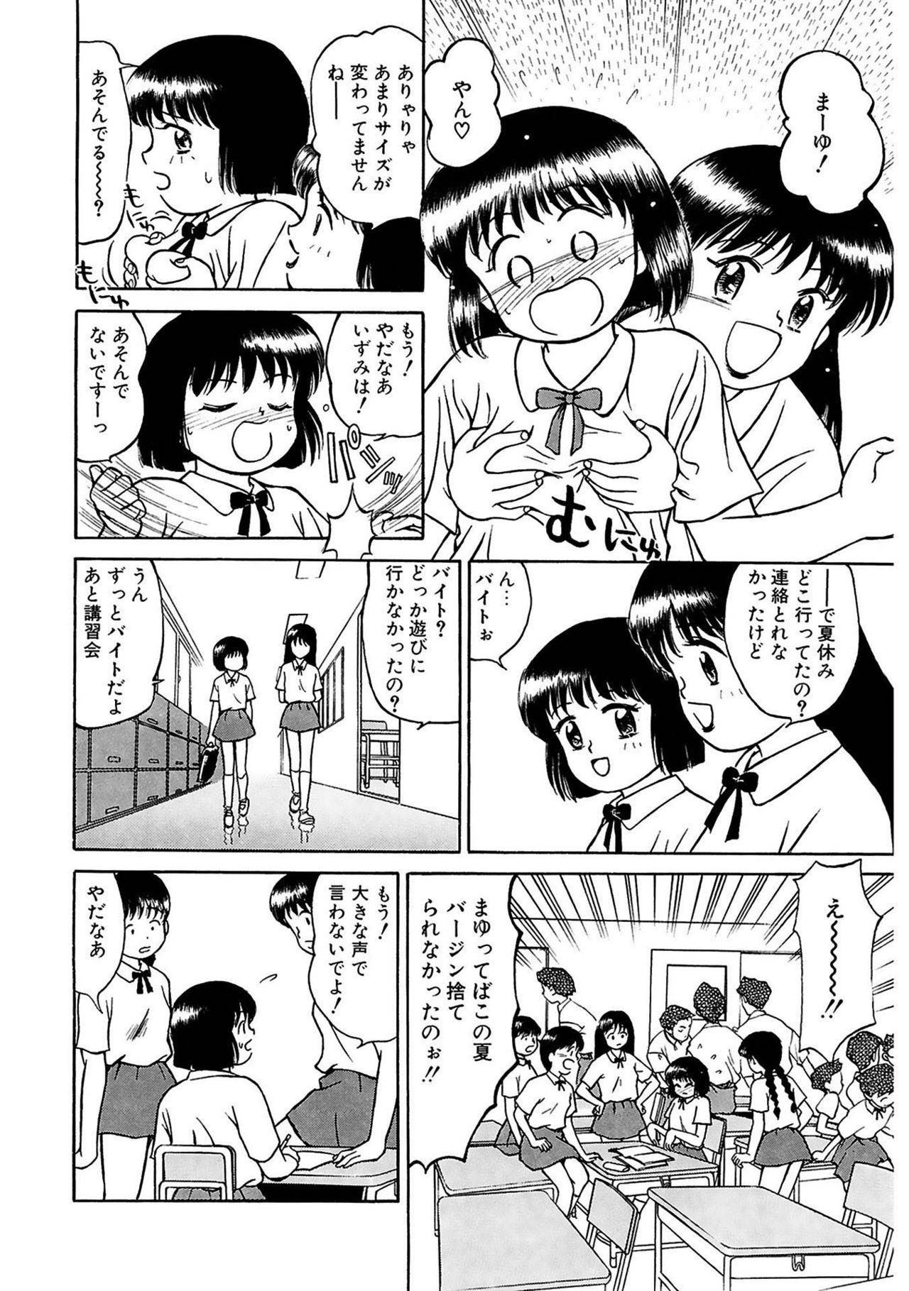 [グレイス石川] 玉蘭 [DL版]