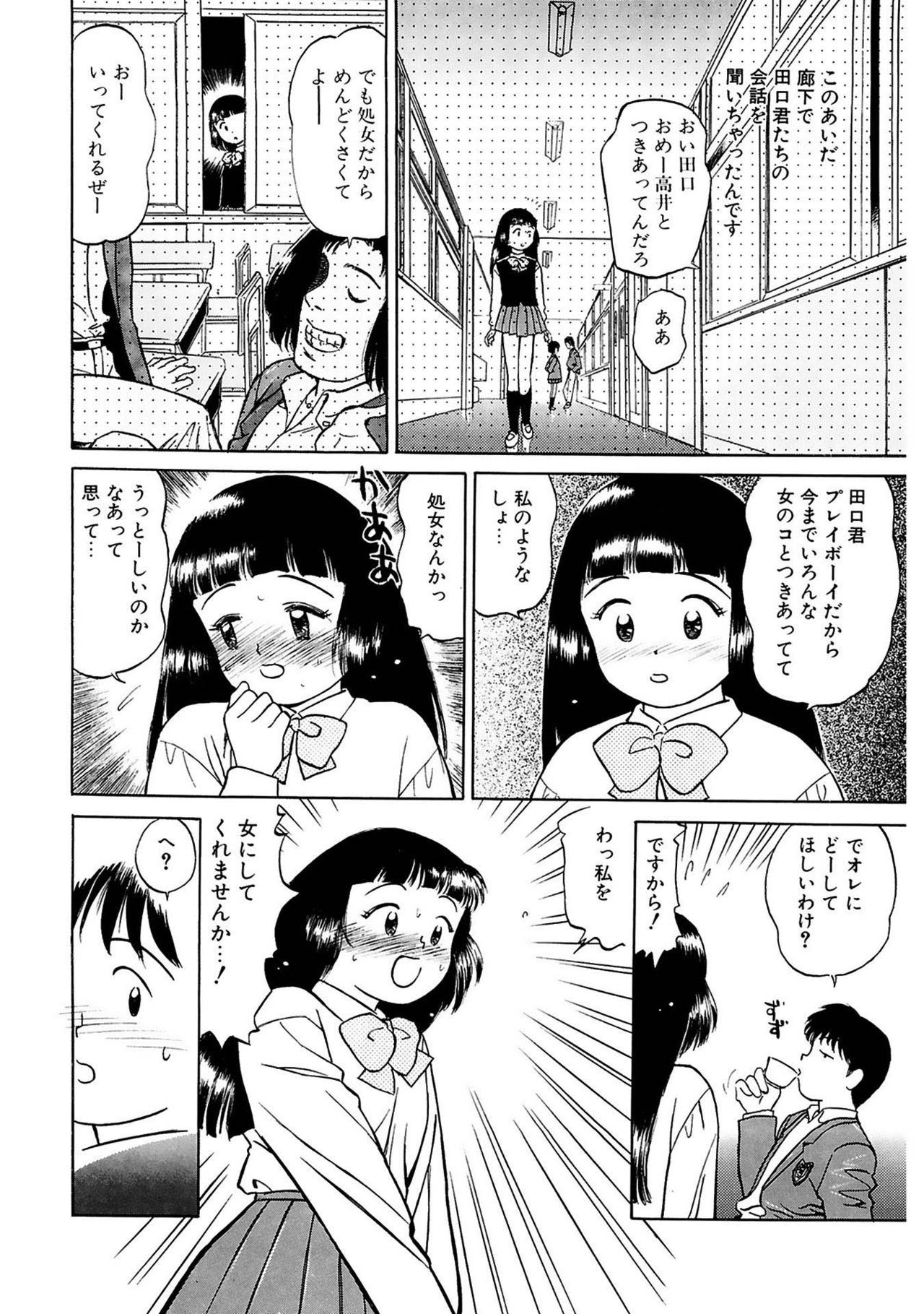 [グレイス石川] 玉蘭 [DL版]