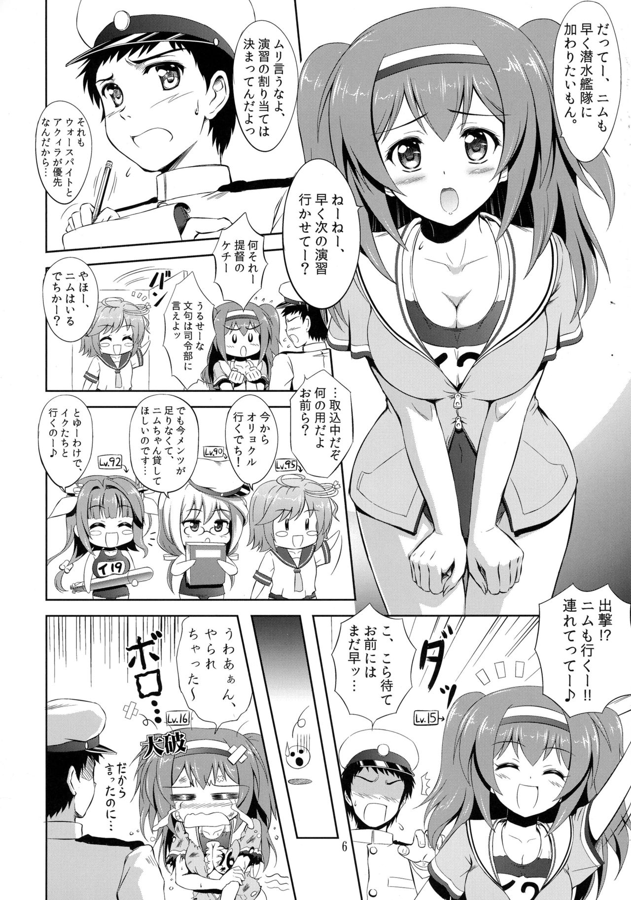 (C91) [KNIGHTS (騎士二千)] ふぁいんでぃんぐ☆26たん (艦隊これくしょん -艦これ-)