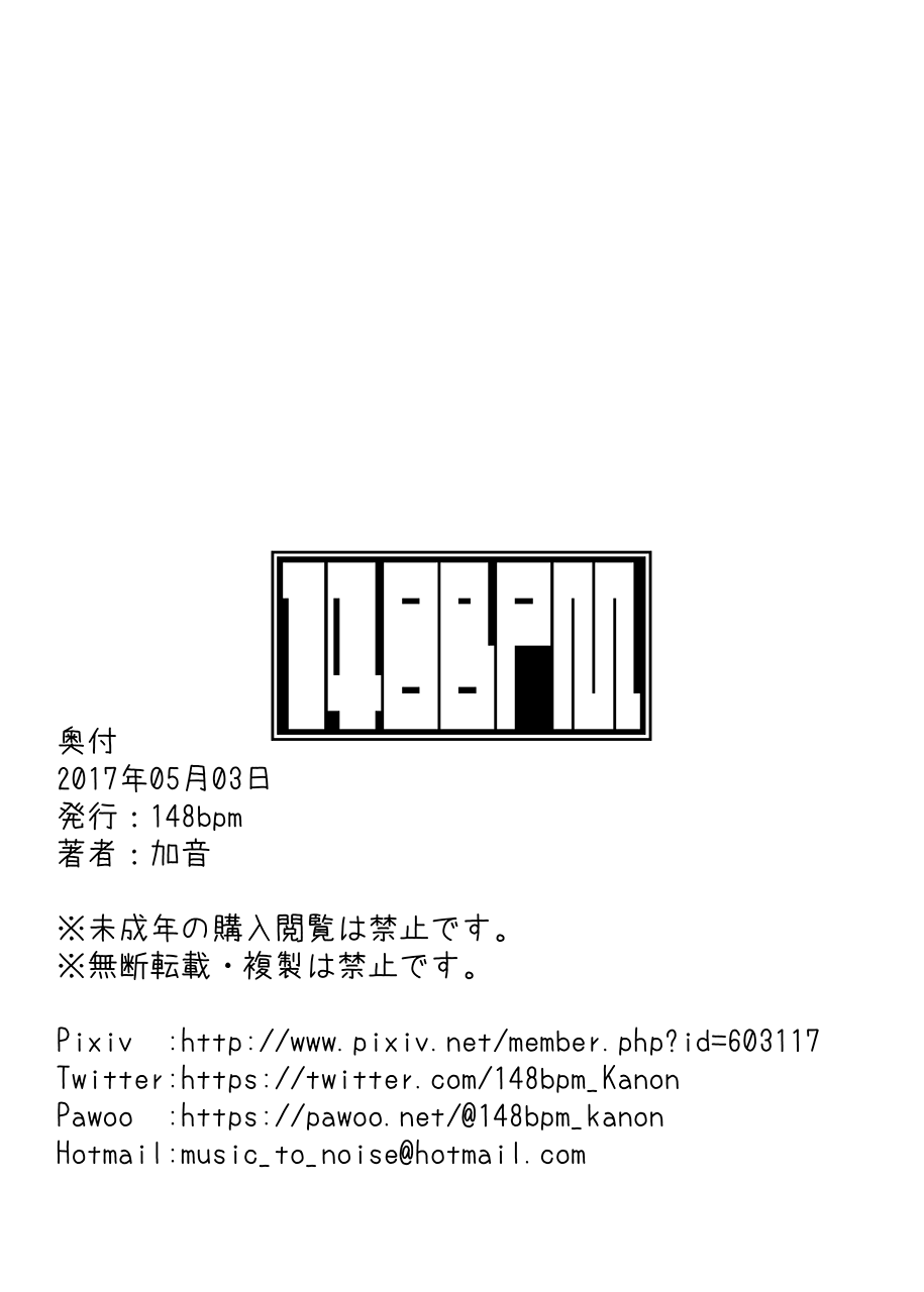 [148bpm (加音)] Fate/Go Class：ふたなり (Fate/Grand Order) [DL版]
