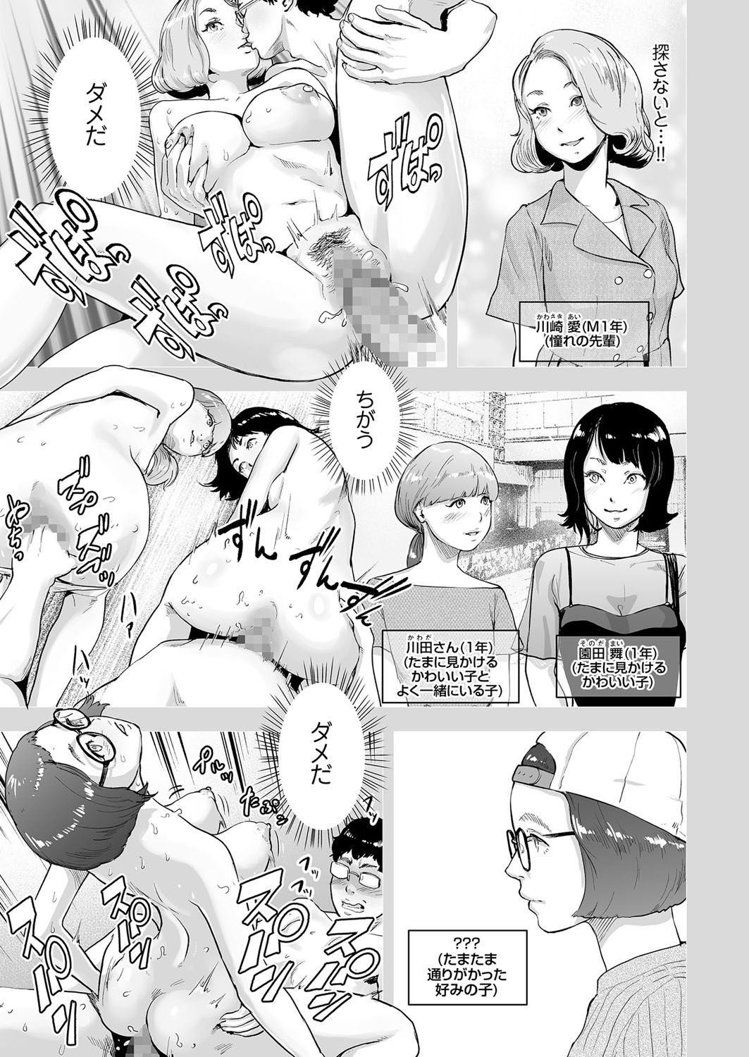 [ゲズンタイト] タイムストリッパー麗花《後編》 (COMIC クリベロン Vol.51) [DL版]