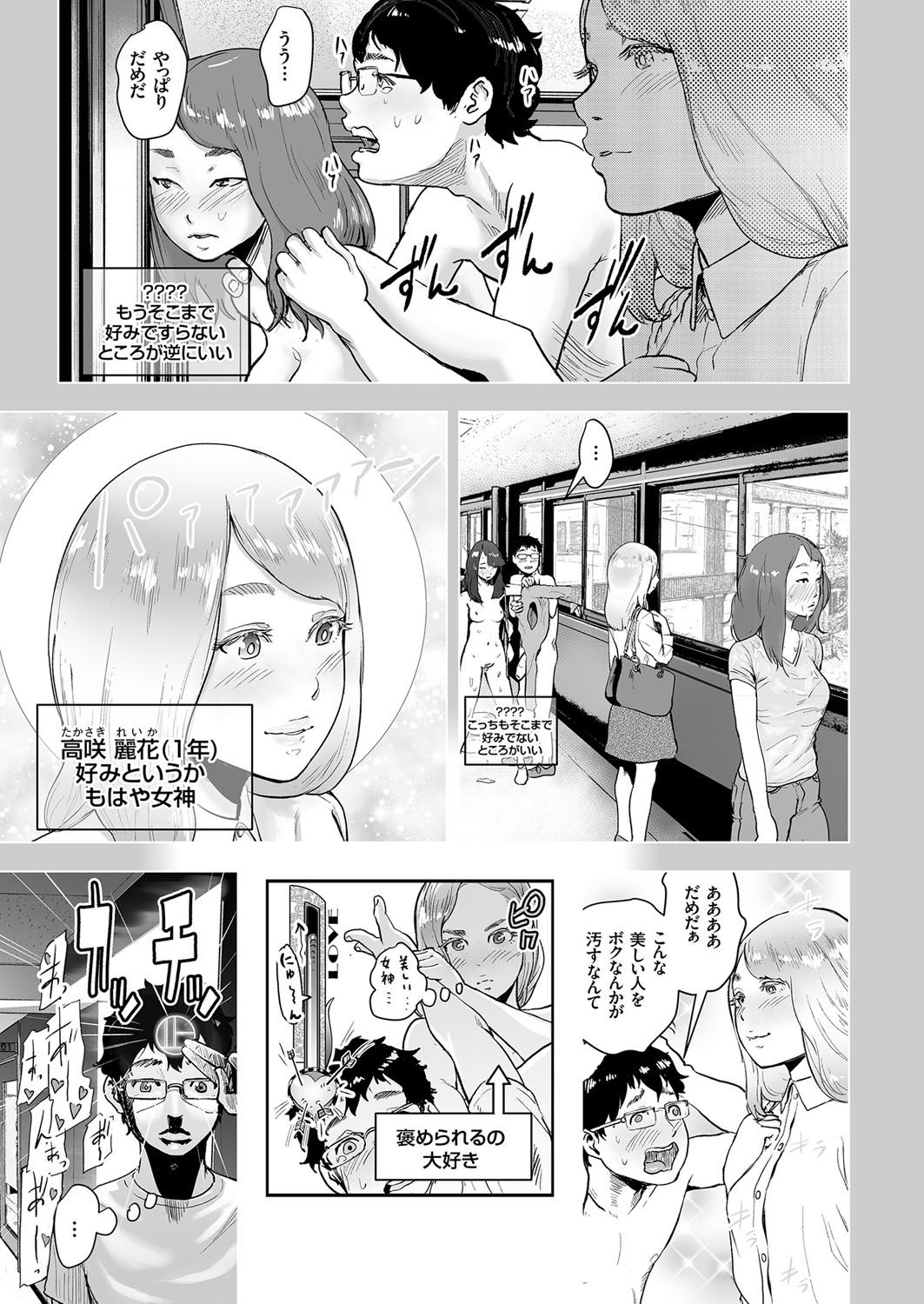 [ゲズンタイト] タイムストリッパー麗花《後編》 (COMIC クリベロン Vol.51) [DL版]