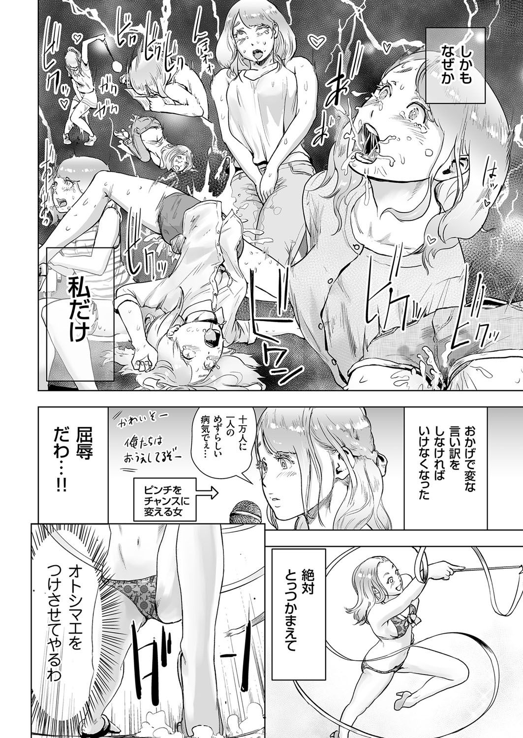 [ゲズンタイト] タイムストリッパー麗花《後編》 (COMIC クリベロン Vol.51) [DL版]