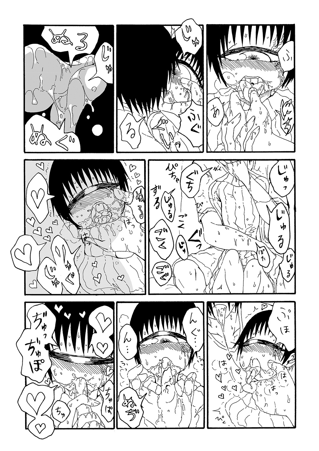 [悪癖 (バラキー)] 単眼ちゃん拾って飼う漫画 [DL版]