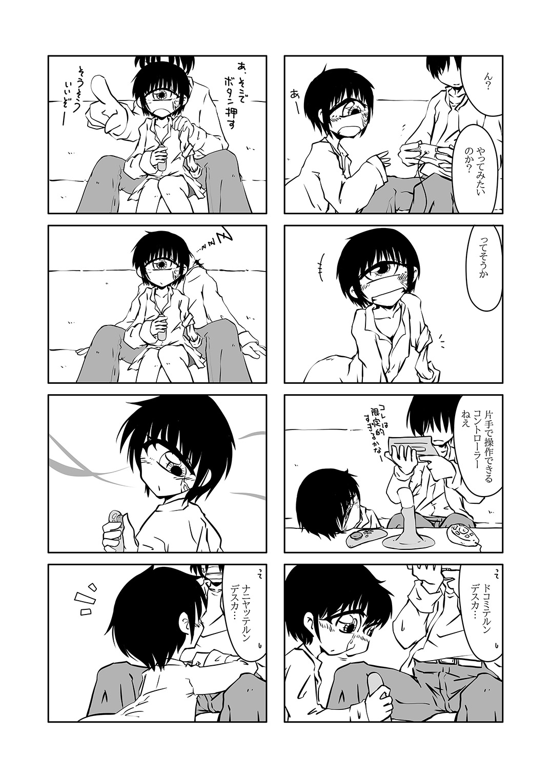 [悪癖 (バラキー)] 単眼ちゃん拾って飼う漫画 [DL版]