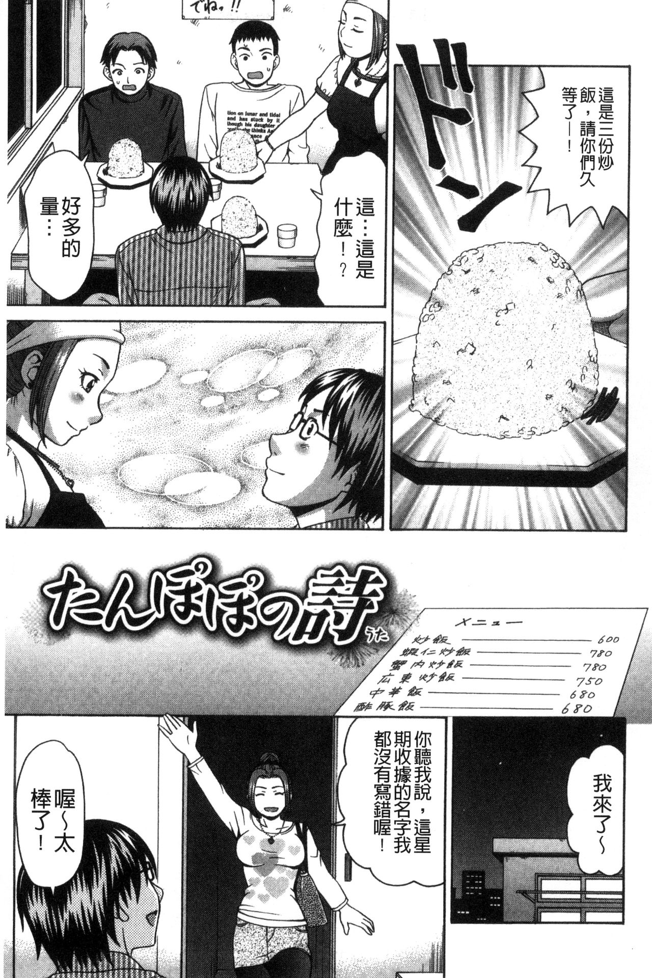 [白石なぎさ] 肉襞のキオク [中国翻訳]