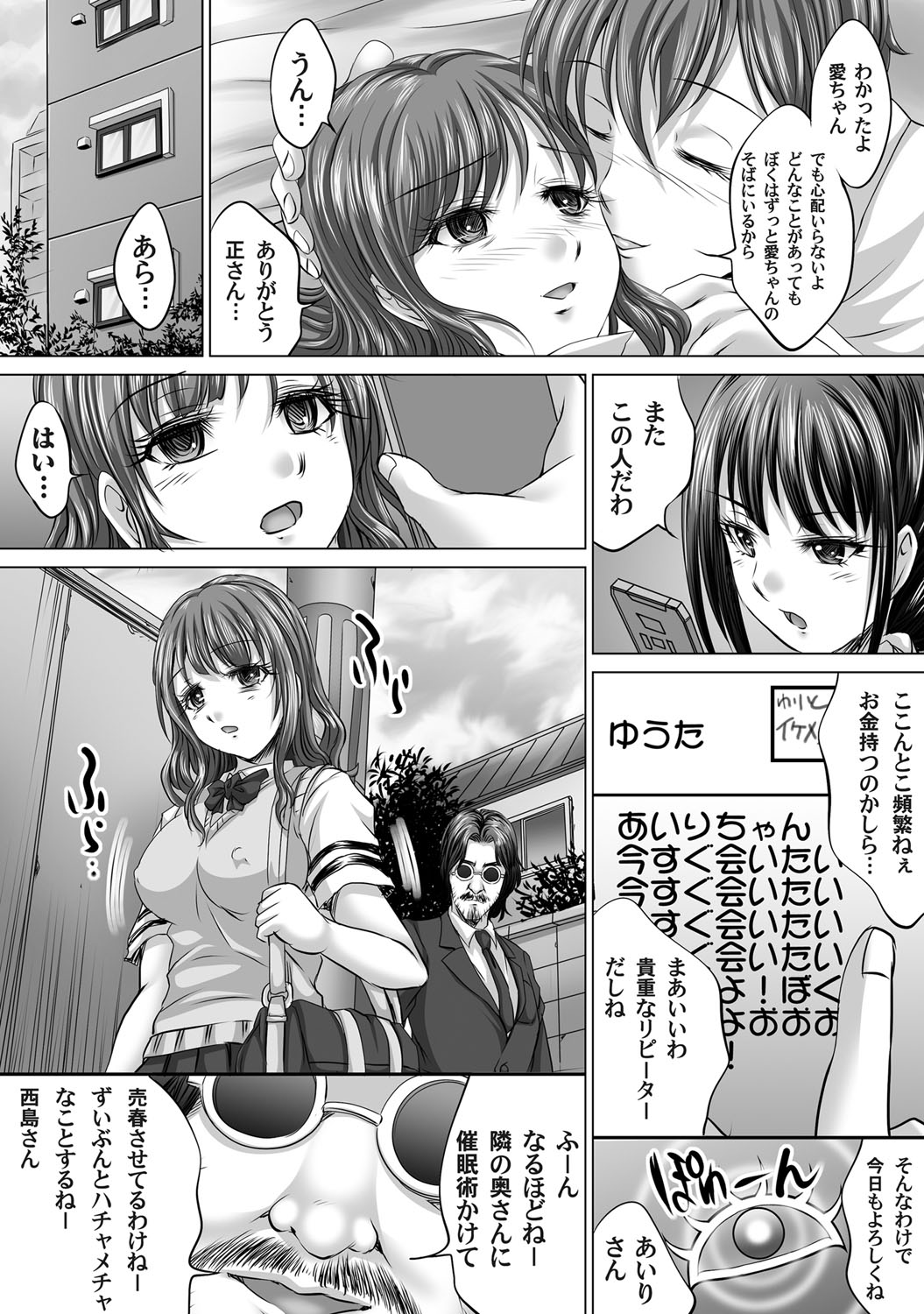 コミックマグナム Vol.55