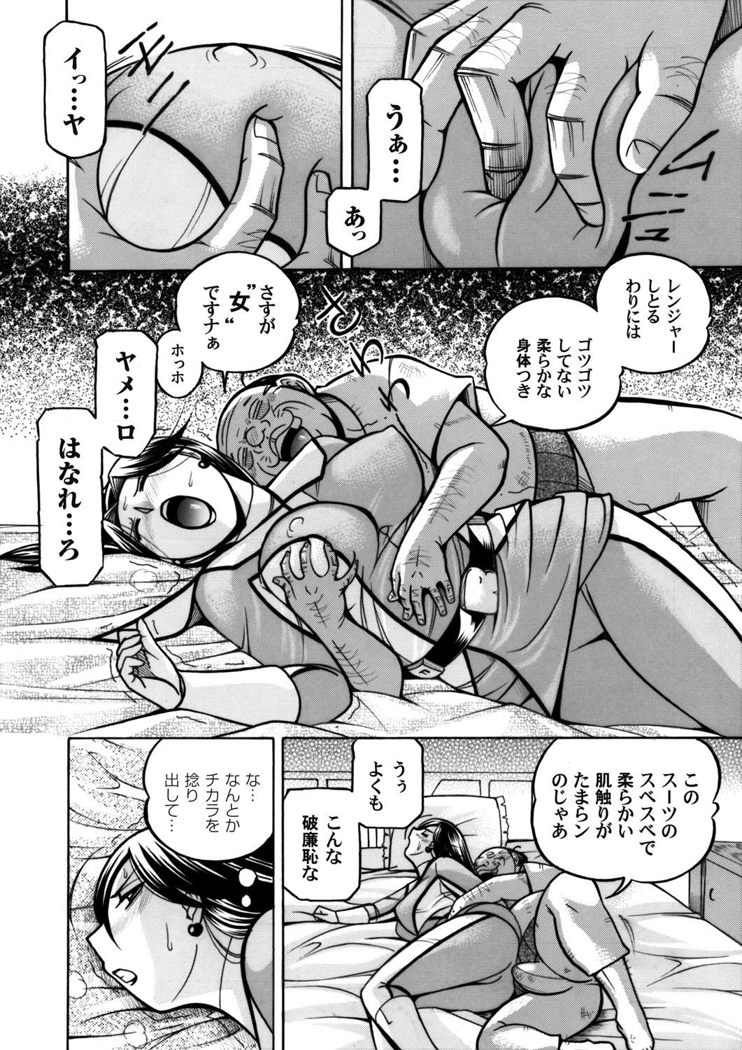 コミックマグナム Vol.55