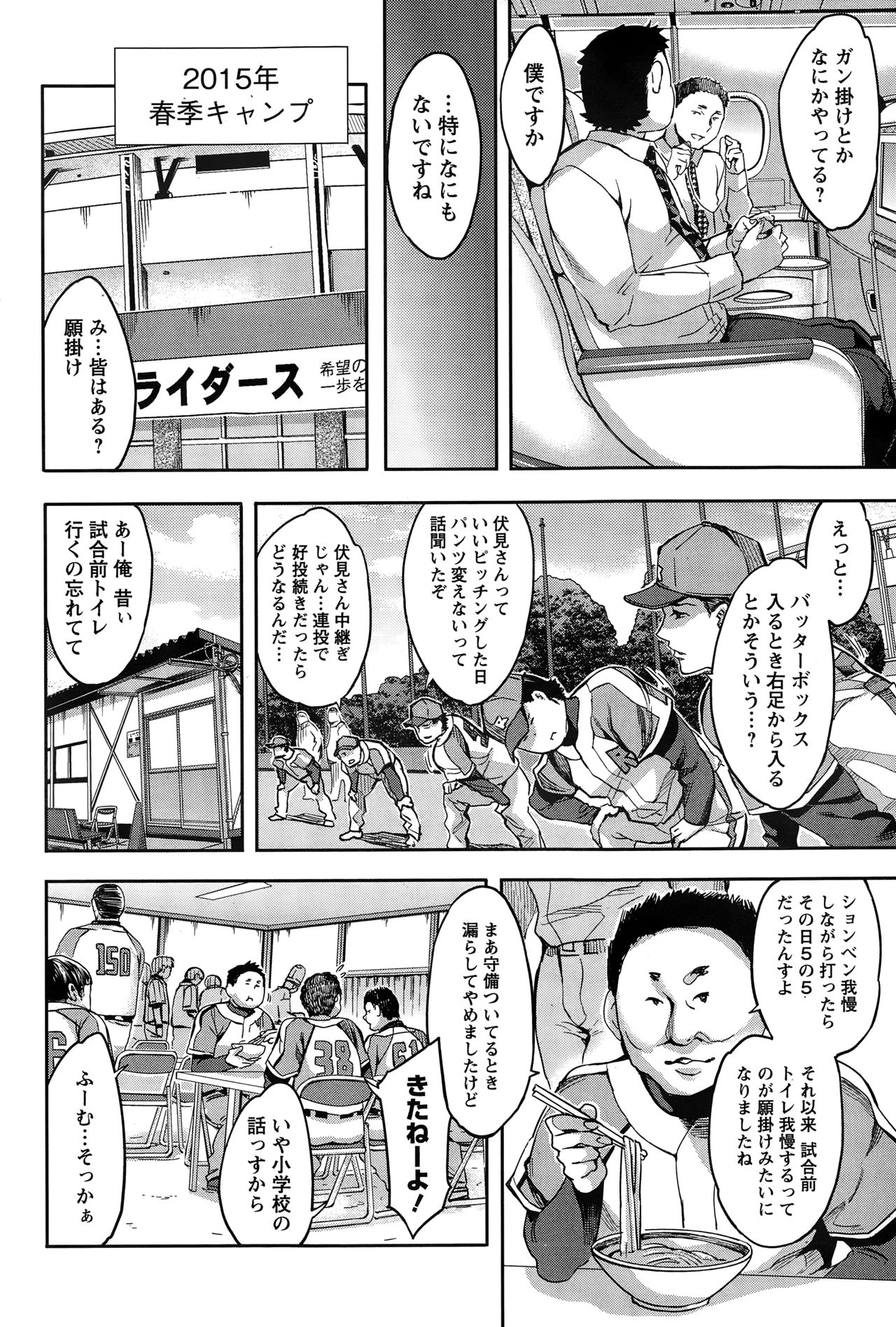 [えむあ] すとらいくぞーん 第9-16話