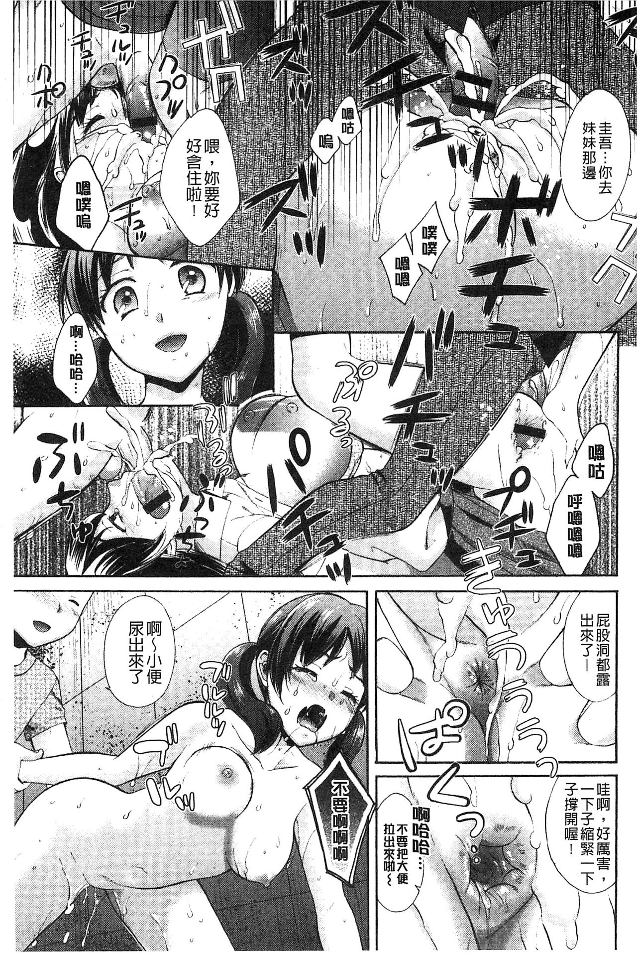 [大貫まくり] もじょまん 女性が描く！えっちな漫画の作り方 [中国翻訳]