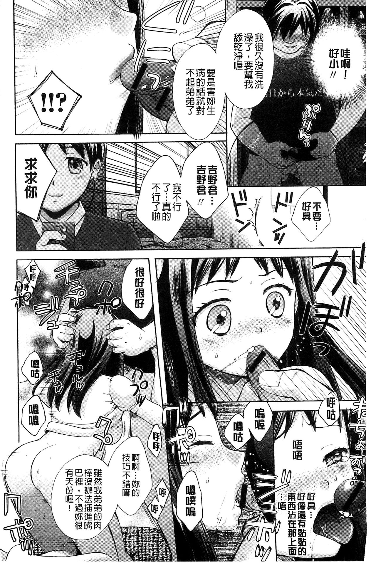 [大貫まくり] もじょまん 女性が描く！えっちな漫画の作り方 [中国翻訳]