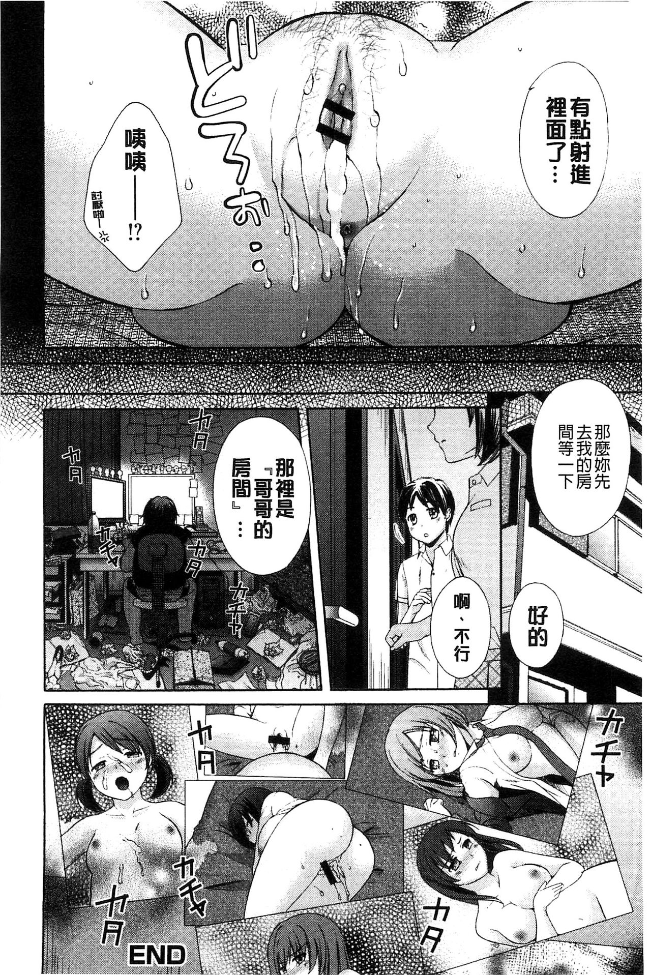 [大貫まくり] もじょまん 女性が描く！えっちな漫画の作り方 [中国翻訳]