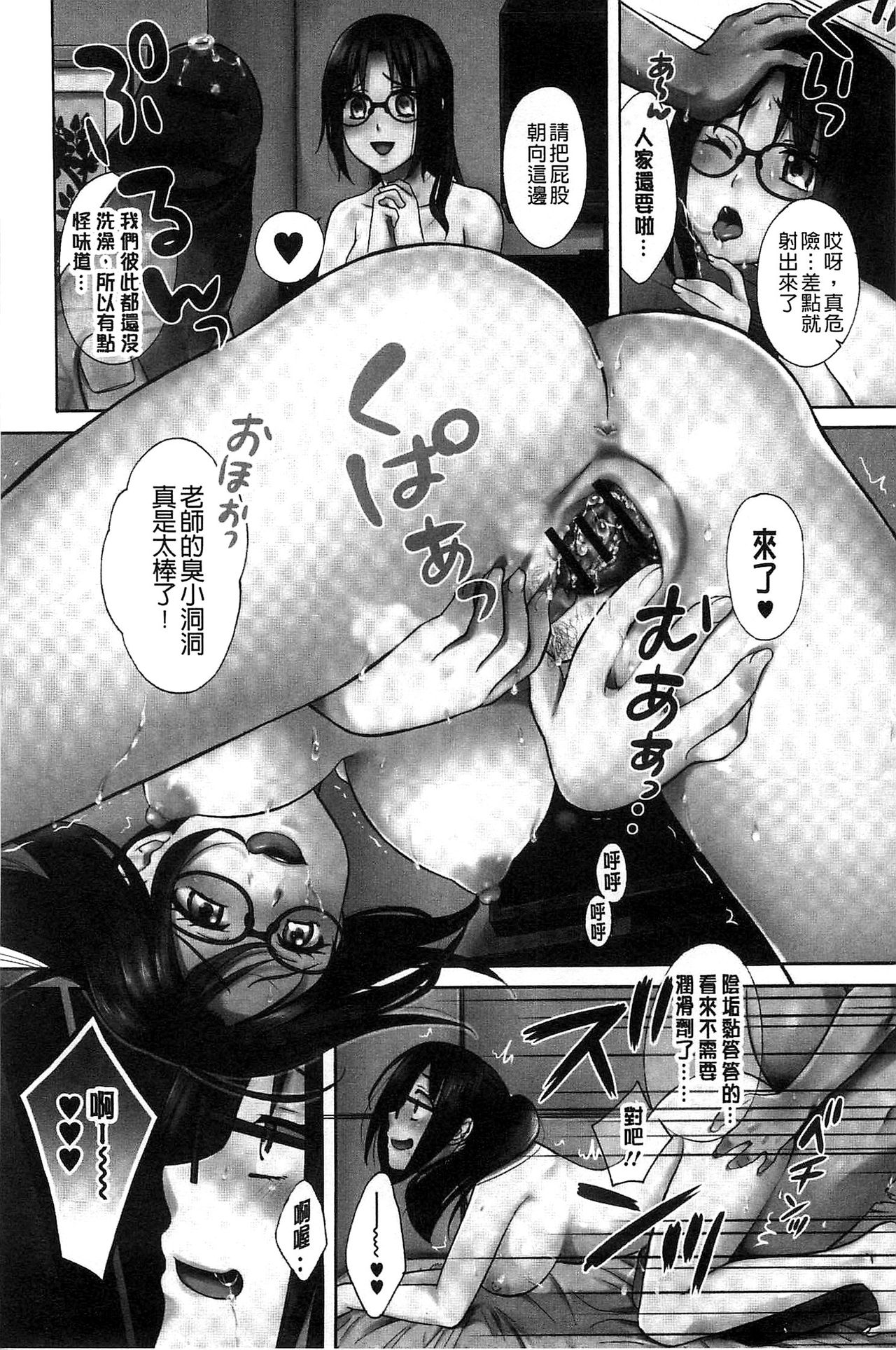 [大貫まくり] もじょまん 女性が描く！えっちな漫画の作り方 [中国翻訳]