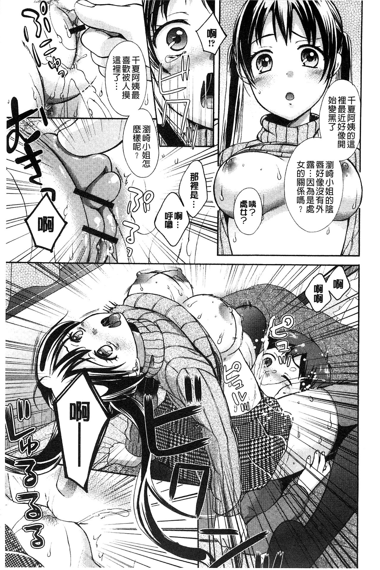 [大貫まくり] もじょまん 女性が描く！えっちな漫画の作り方 [中国翻訳]