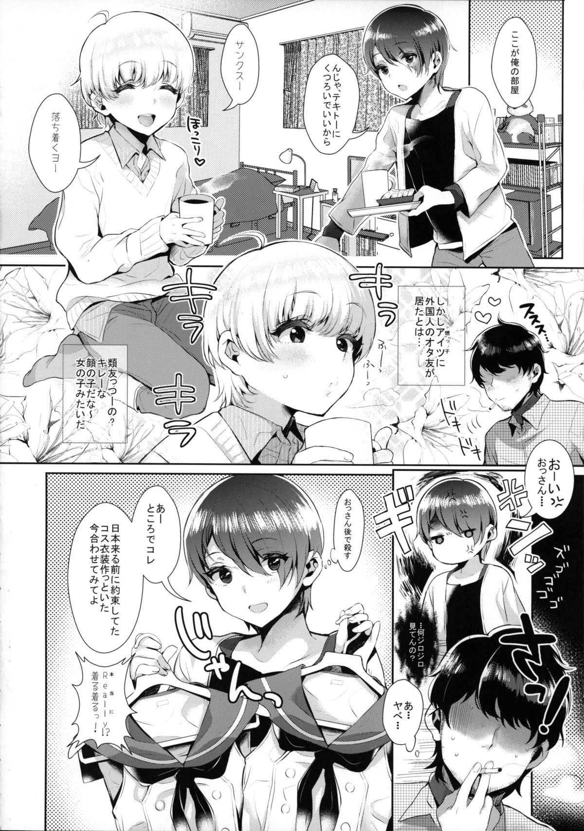 (C89) [稲荷屋 (稲荷)] 配信！島風くんの部屋～トイレで異文化交流編～ (艦隊これくしょん -艦これ-)