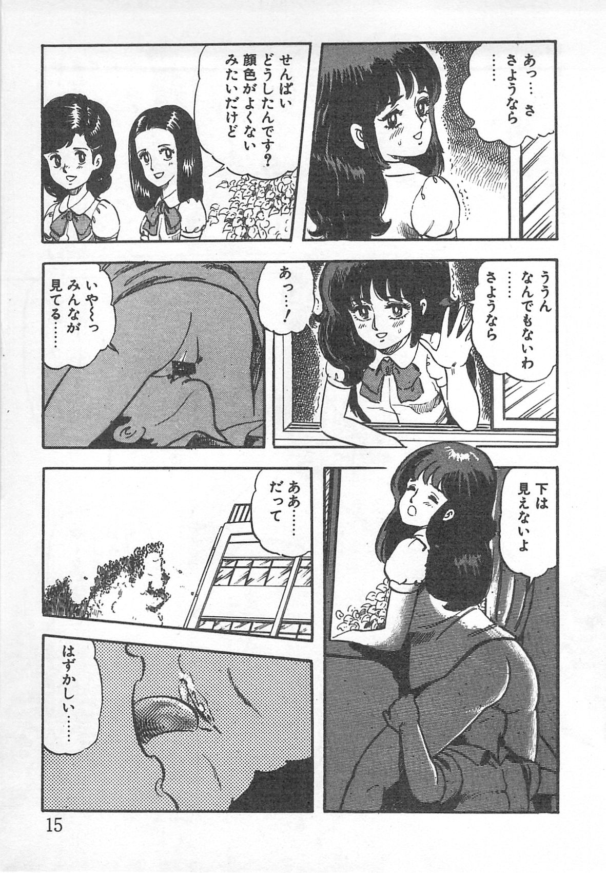 [中原とも] めざめてウフフ…