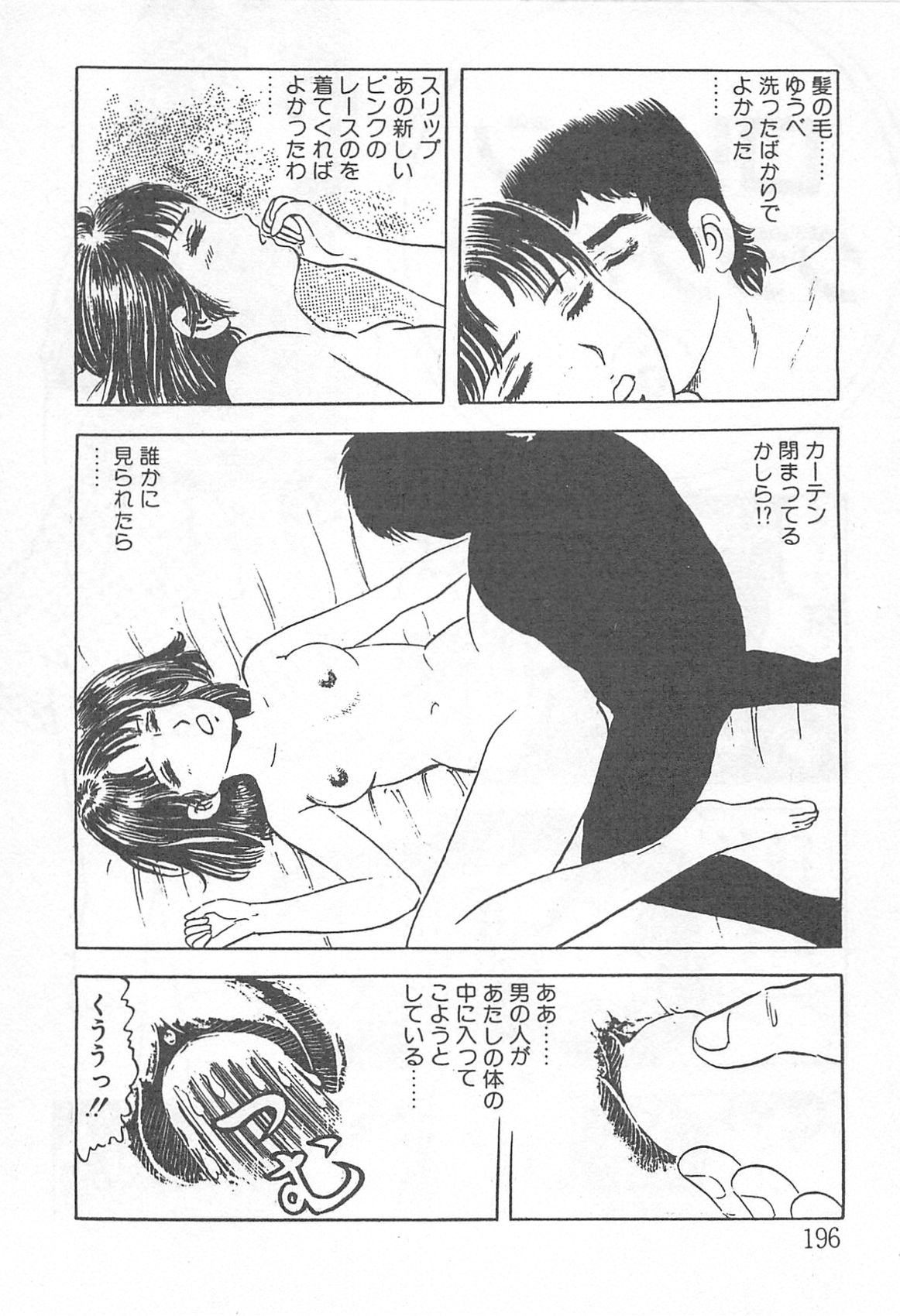 [中原とも] めざめてウフフ…