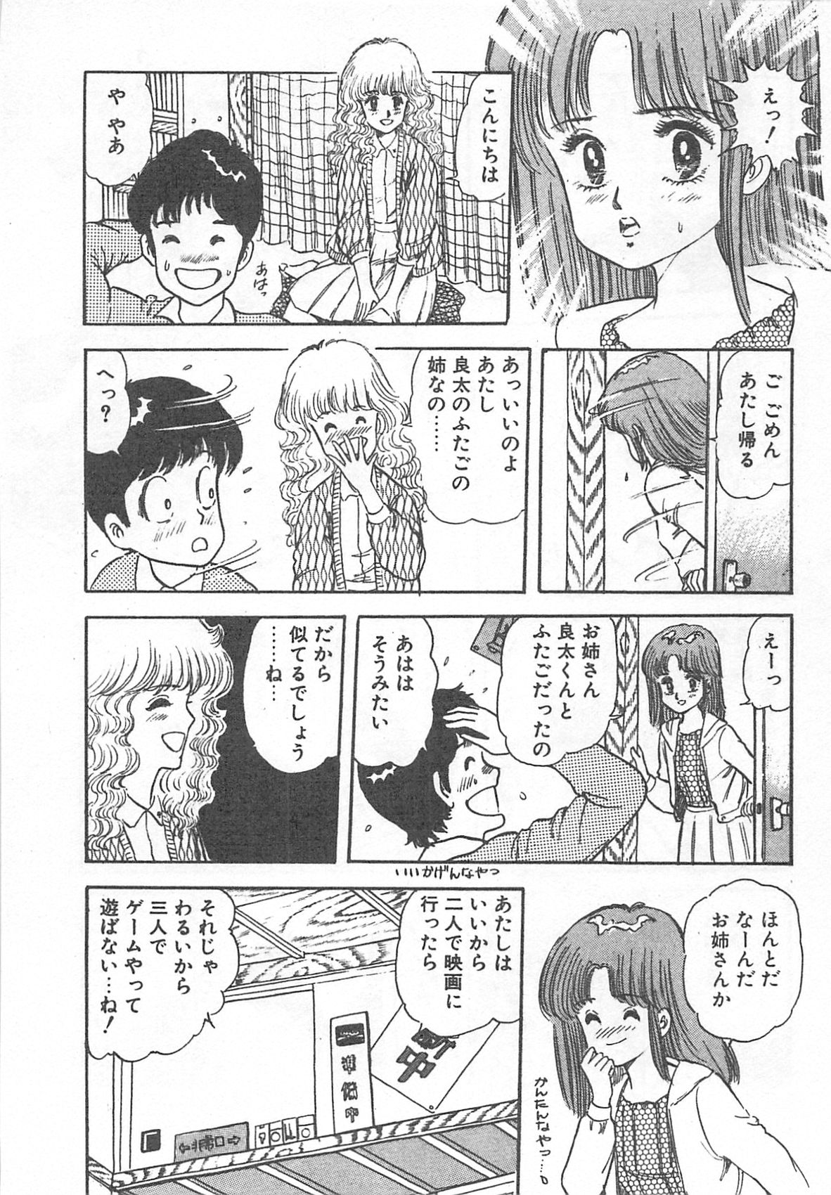 [中原とも] めざめてウフフ…