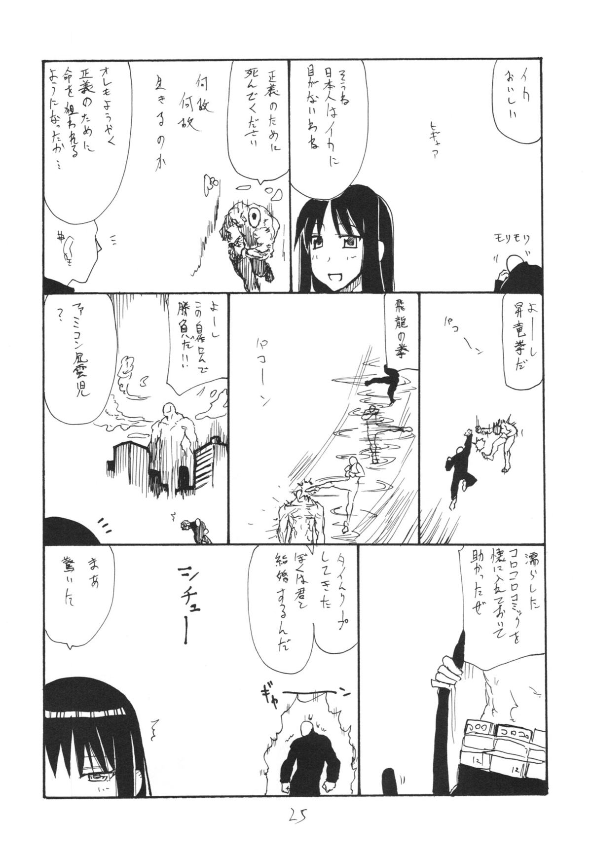 (サンクリ60) [キングリボルバー (菊田高次)] 羽変わる (化物語)