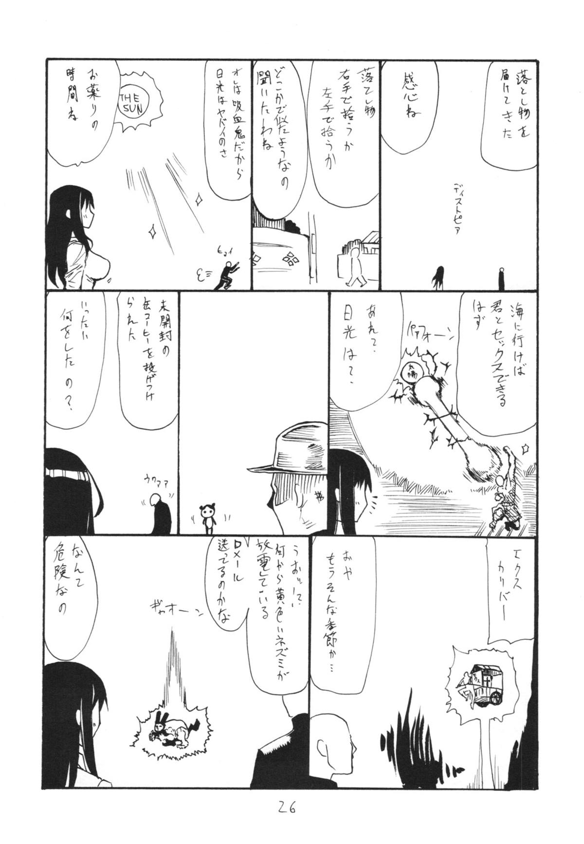 (サンクリ60) [キングリボルバー (菊田高次)] 羽変わる (化物語)