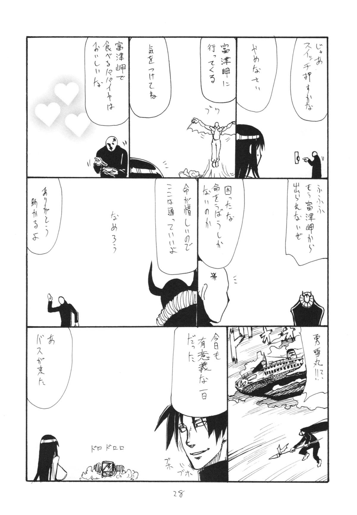 (サンクリ60) [キングリボルバー (菊田高次)] 羽変わる (化物語)