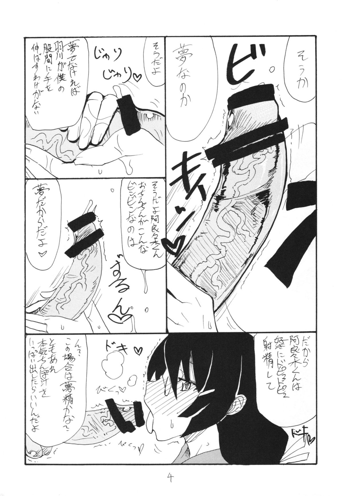 (サンクリ60) [キングリボルバー (菊田高次)] 羽変わる (化物語)