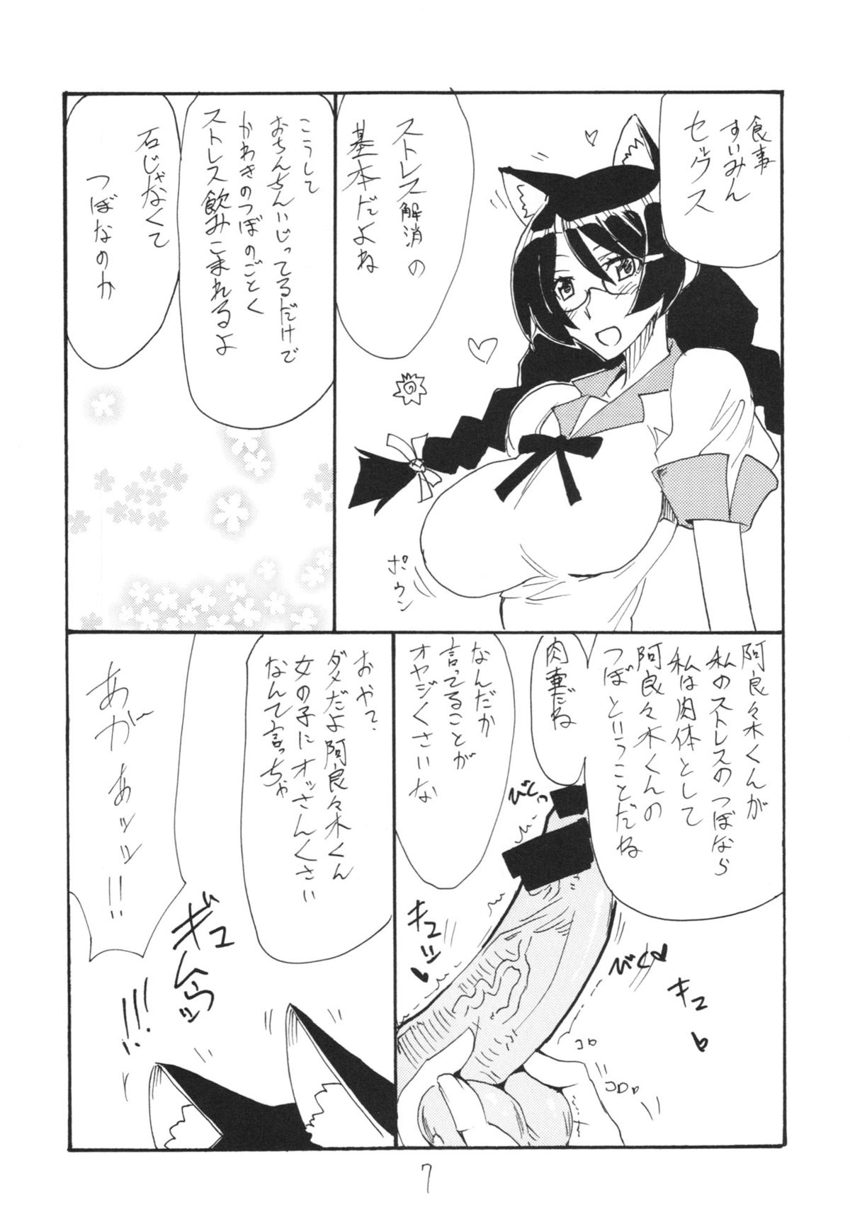 (サンクリ60) [キングリボルバー (菊田高次)] 羽変わる (化物語)