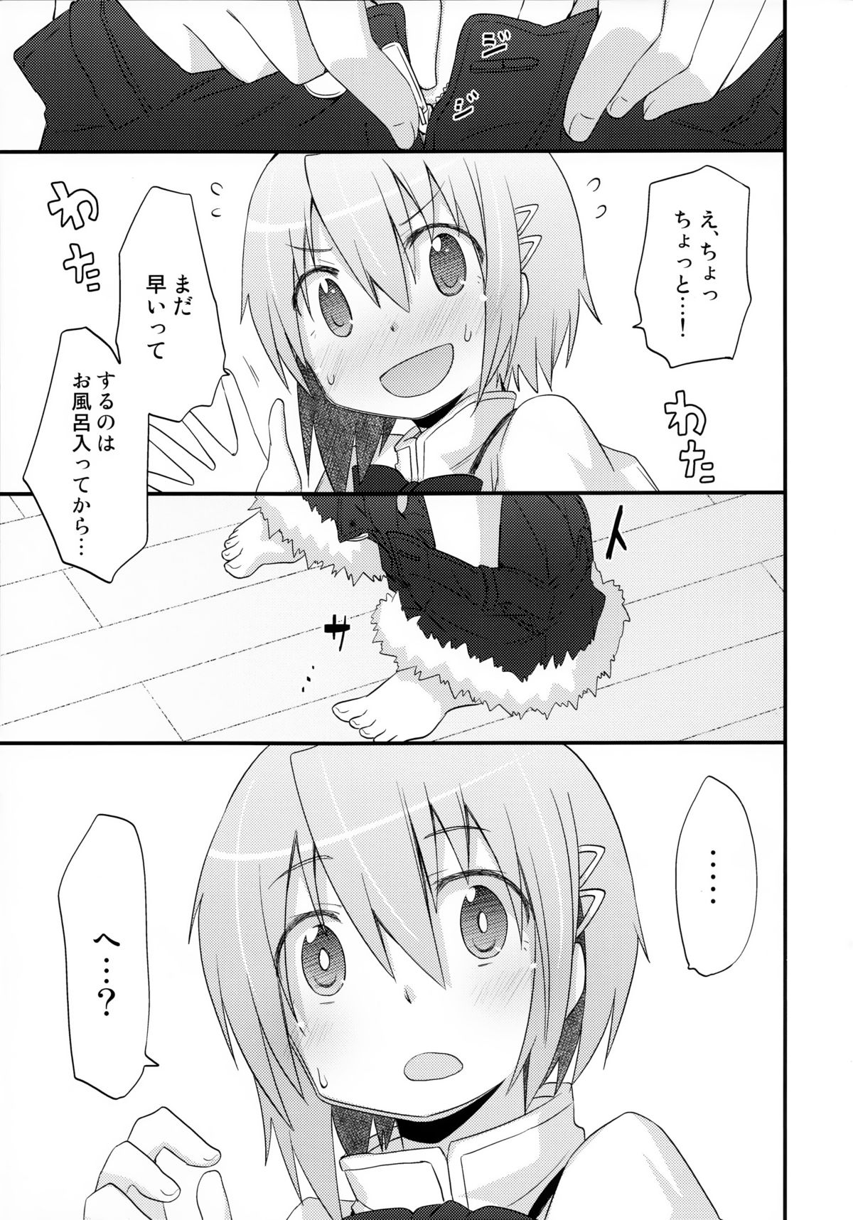 (COMIC1☆7) [えねるぎあ (ぴかち)] ふたりの初交戦 (魔法少女まどか☆マギカ)