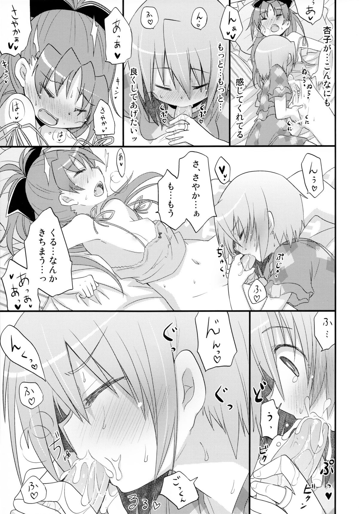 (COMIC1☆7) [えねるぎあ (ぴかち)] ふたりの初交戦 (魔法少女まどか☆マギカ)