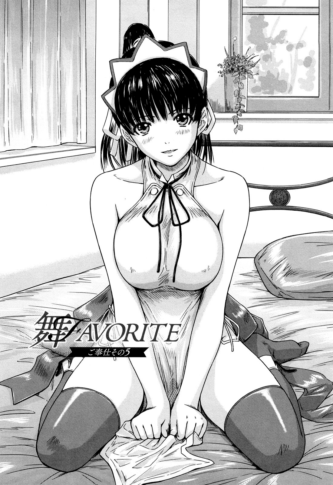 [如月群真] 舞 FAVORITE [無修正]