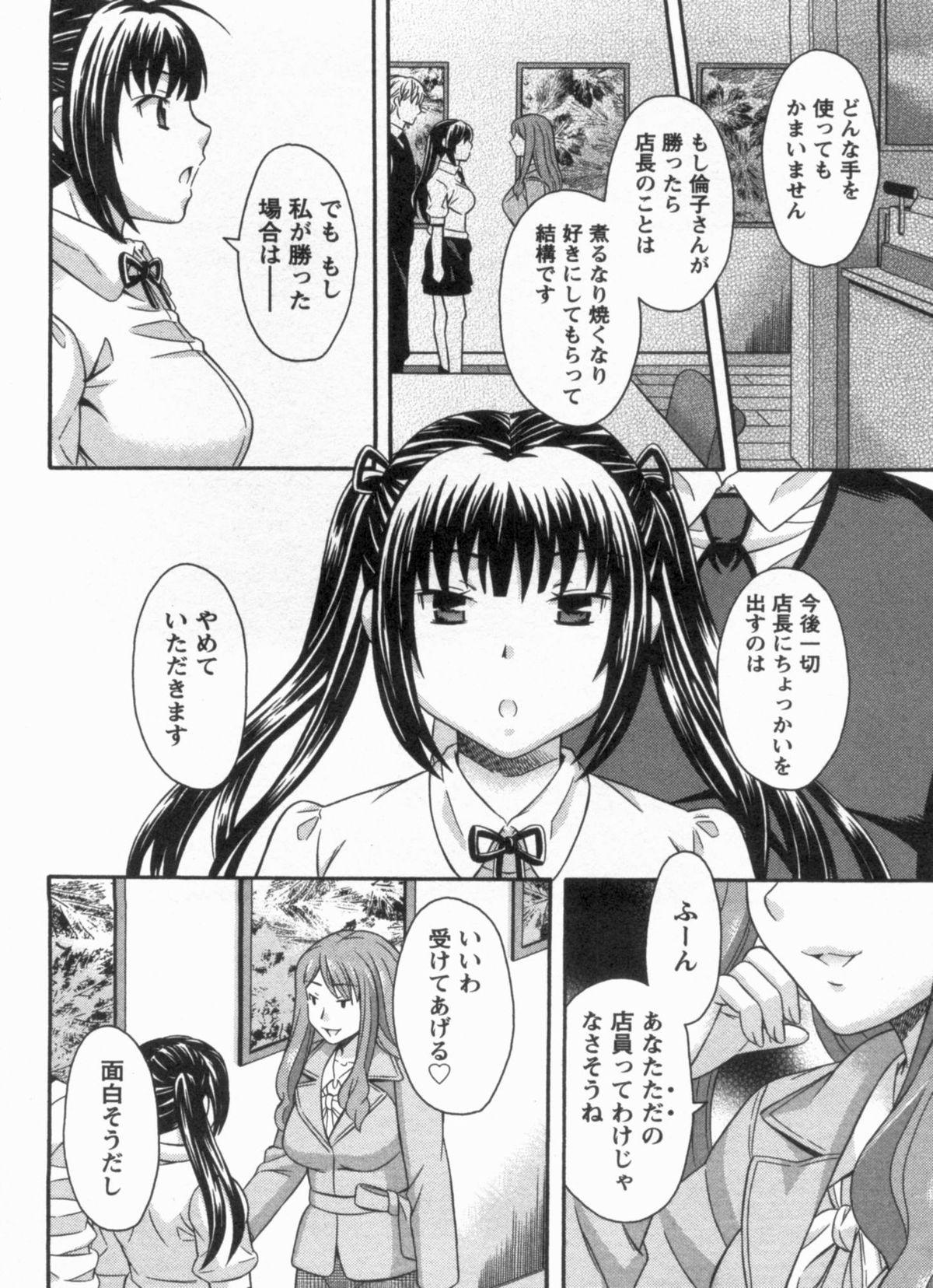 [まりぴょん] 恋カフェにようこそ!! 1 - Welcome to Love&cafe!! 1