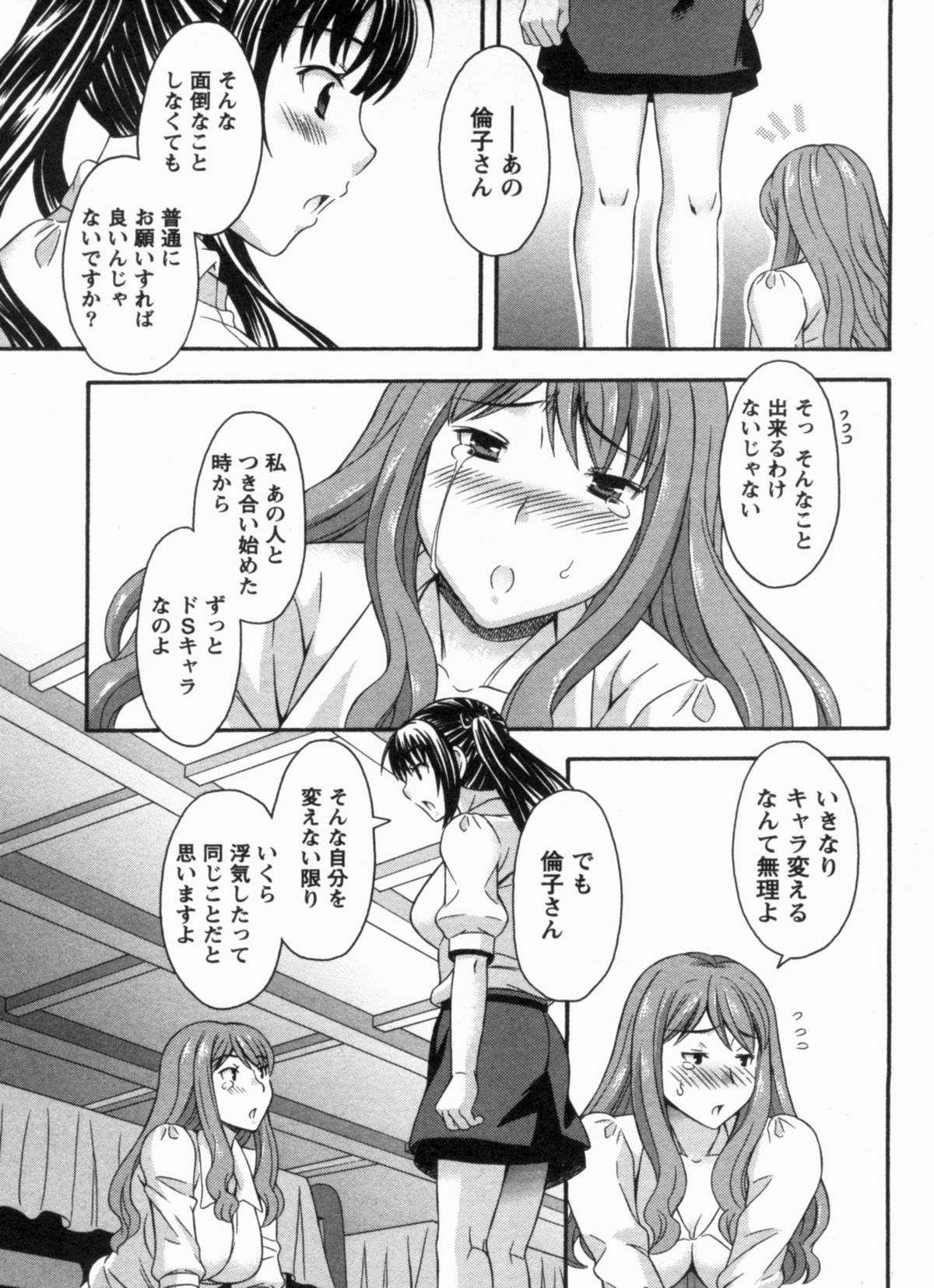 [まりぴょん] 恋カフェにようこそ!! 1 - Welcome to Love&cafe!! 1