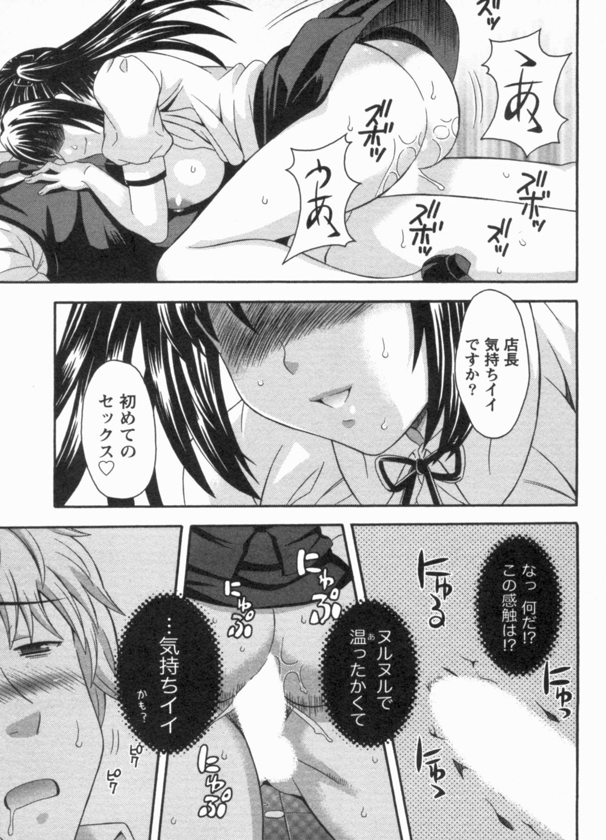 [まりぴょん] 恋カフェにようこそ!! 1 - Welcome to Love&cafe!! 1