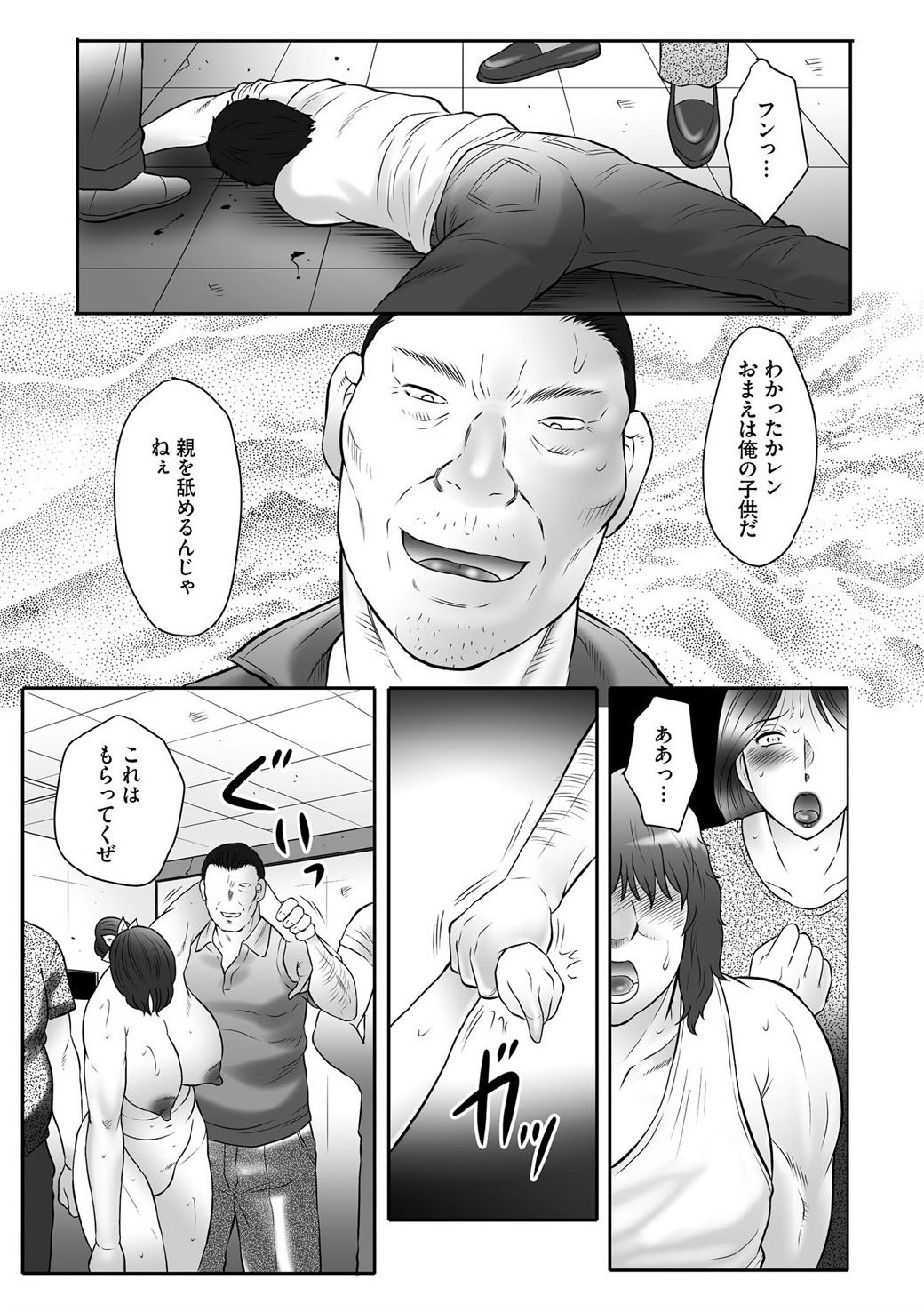 [風船クラブ] 母姦獄∞ INFINITY [DL版]