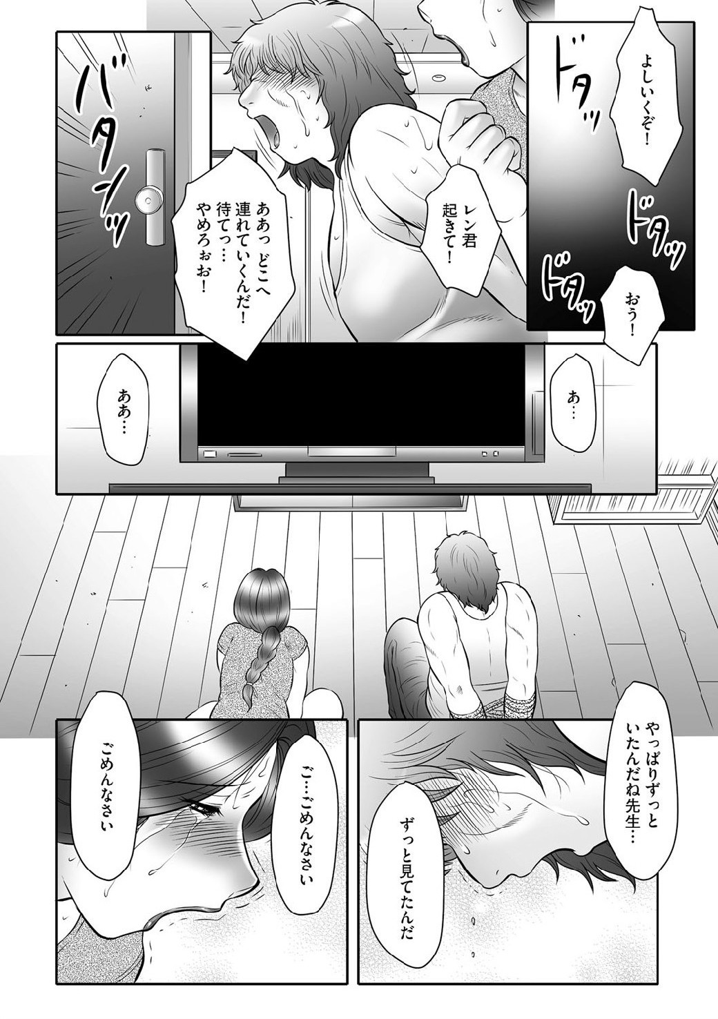 [風船クラブ] 母姦獄∞ INFINITY [DL版]