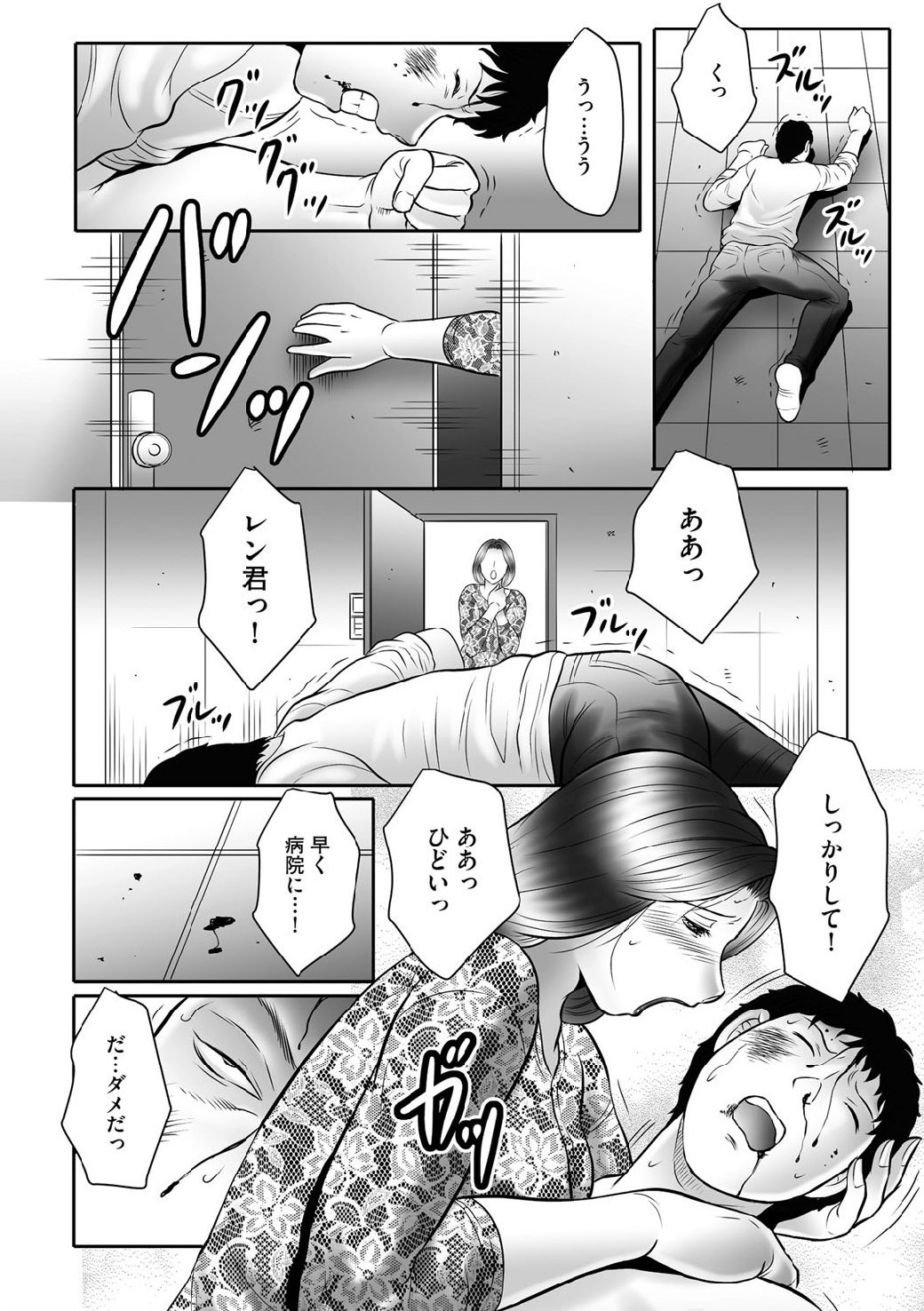 [風船クラブ] 母姦獄∞ INFINITY [DL版]