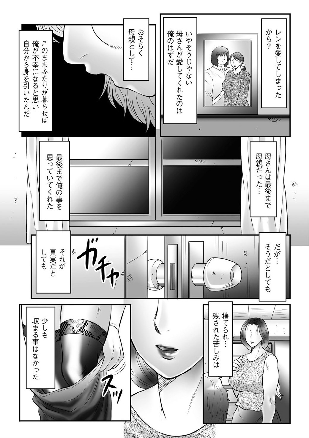 [風船クラブ] 母姦獄∞ INFINITY [DL版]