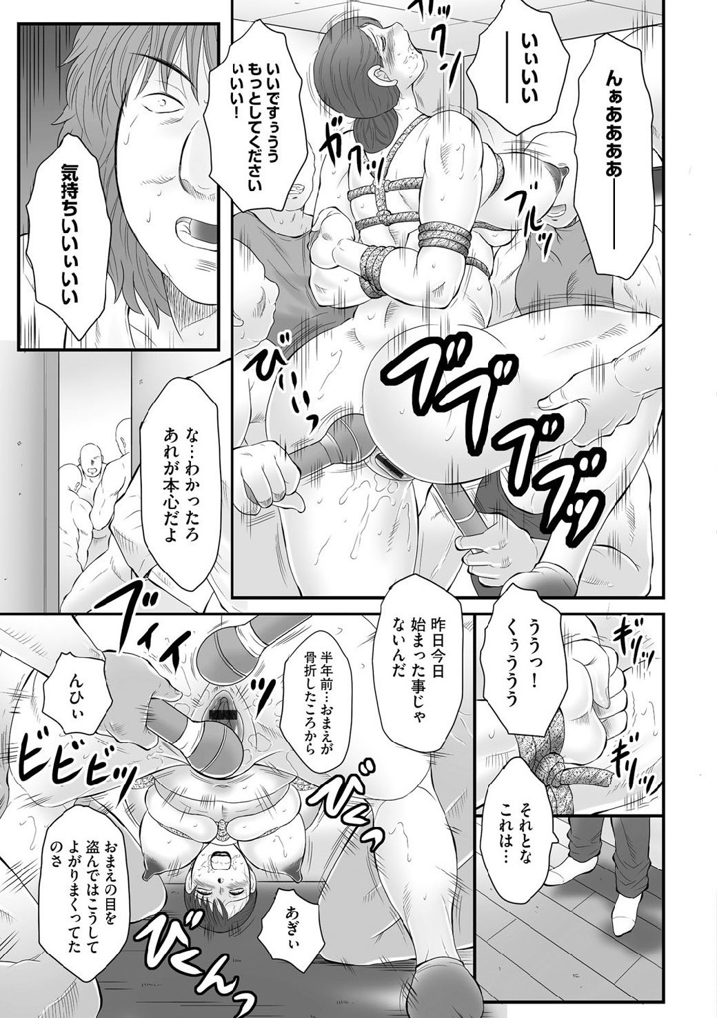 [風船クラブ] 母姦獄∞ INFINITY [DL版]