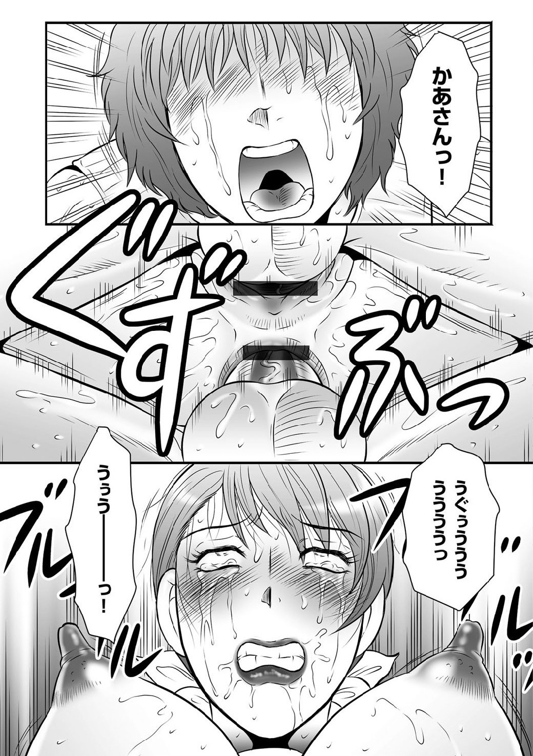 [風船クラブ] 母姦獄∞ INFINITY [DL版]