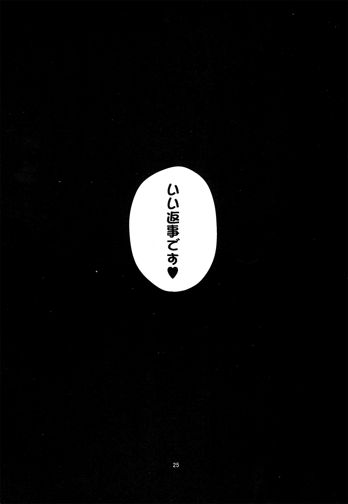 (C84) [はぴねすみるく (おびゃー)] 肉欲神仰信 - I am semen addict - (東方Project)