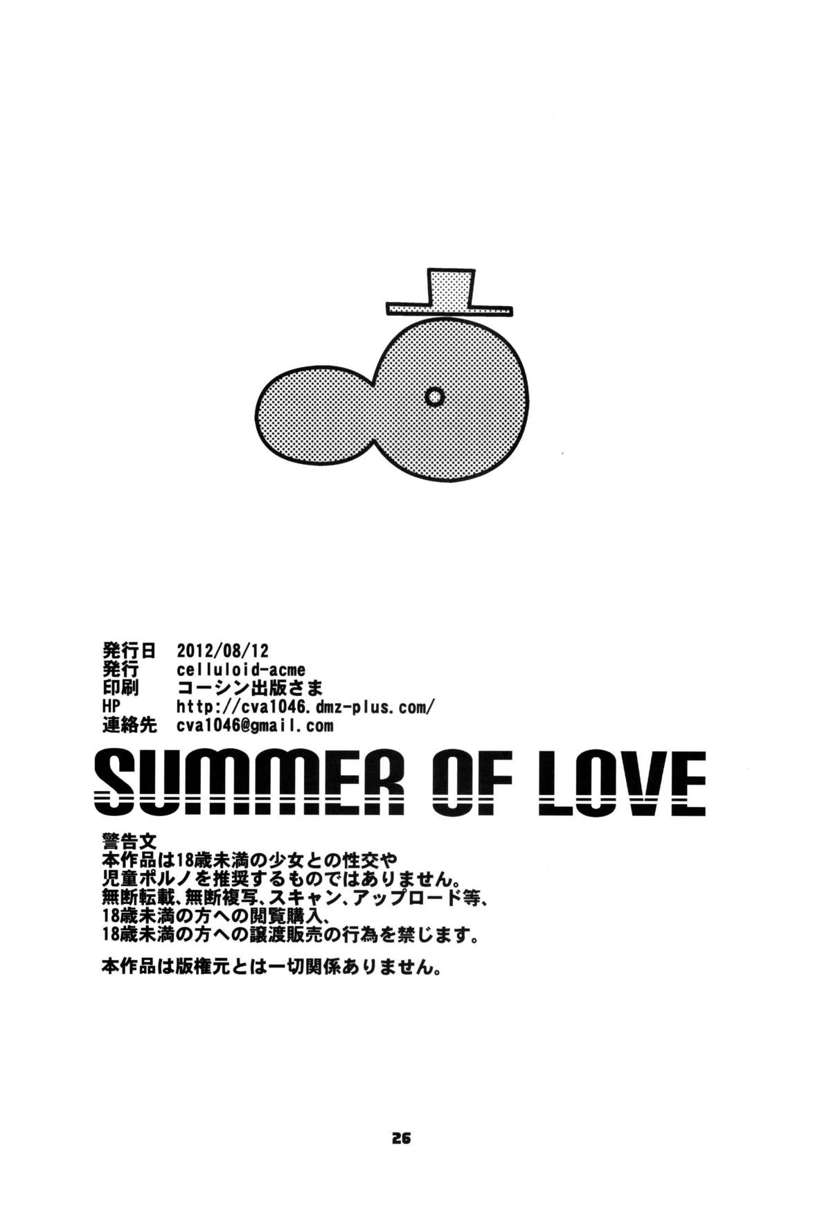 (C82) [Celluloid-Acme (チバトシロウ)] SUMMER OF LOVE (エウレカセブンAO)