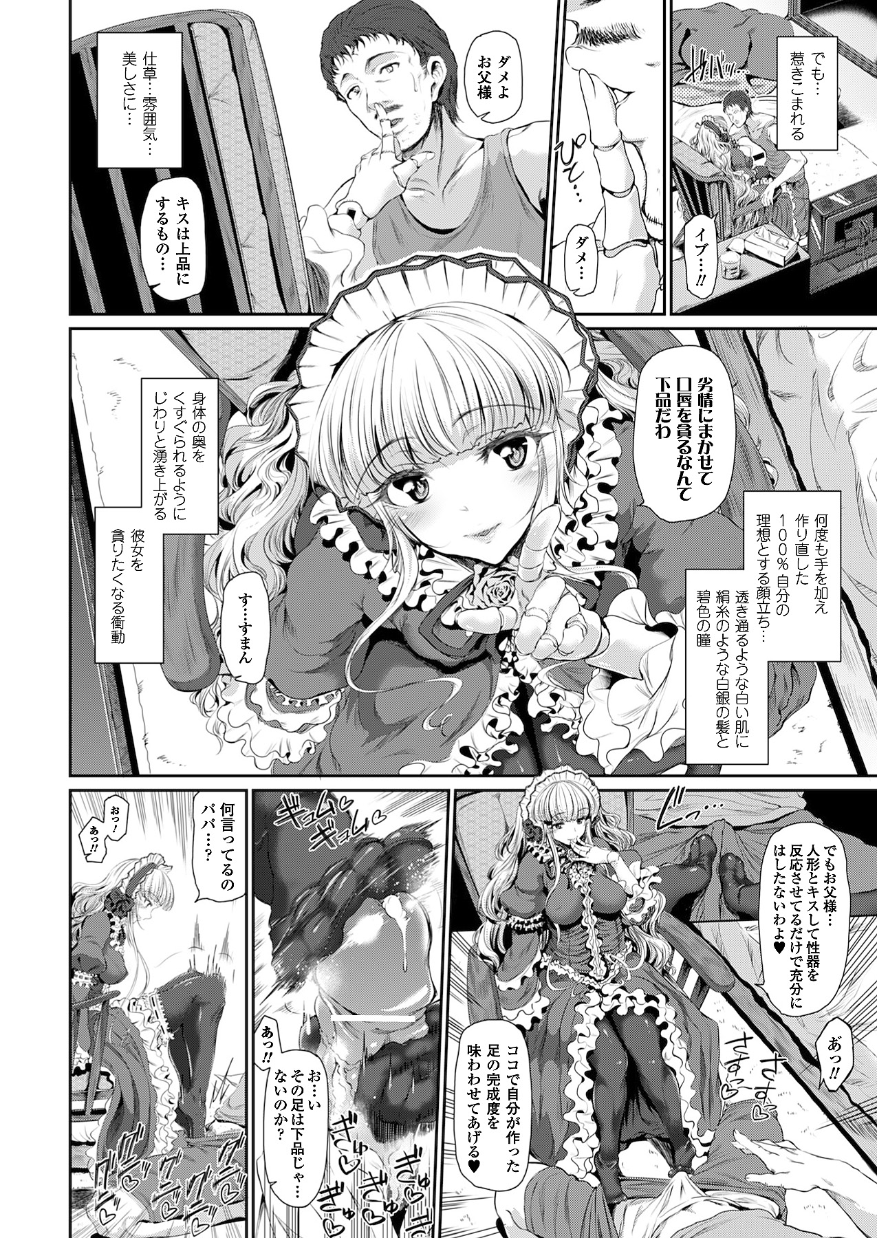 コミックアンリアル 2012年12月号 Vol.40 [DL版]
